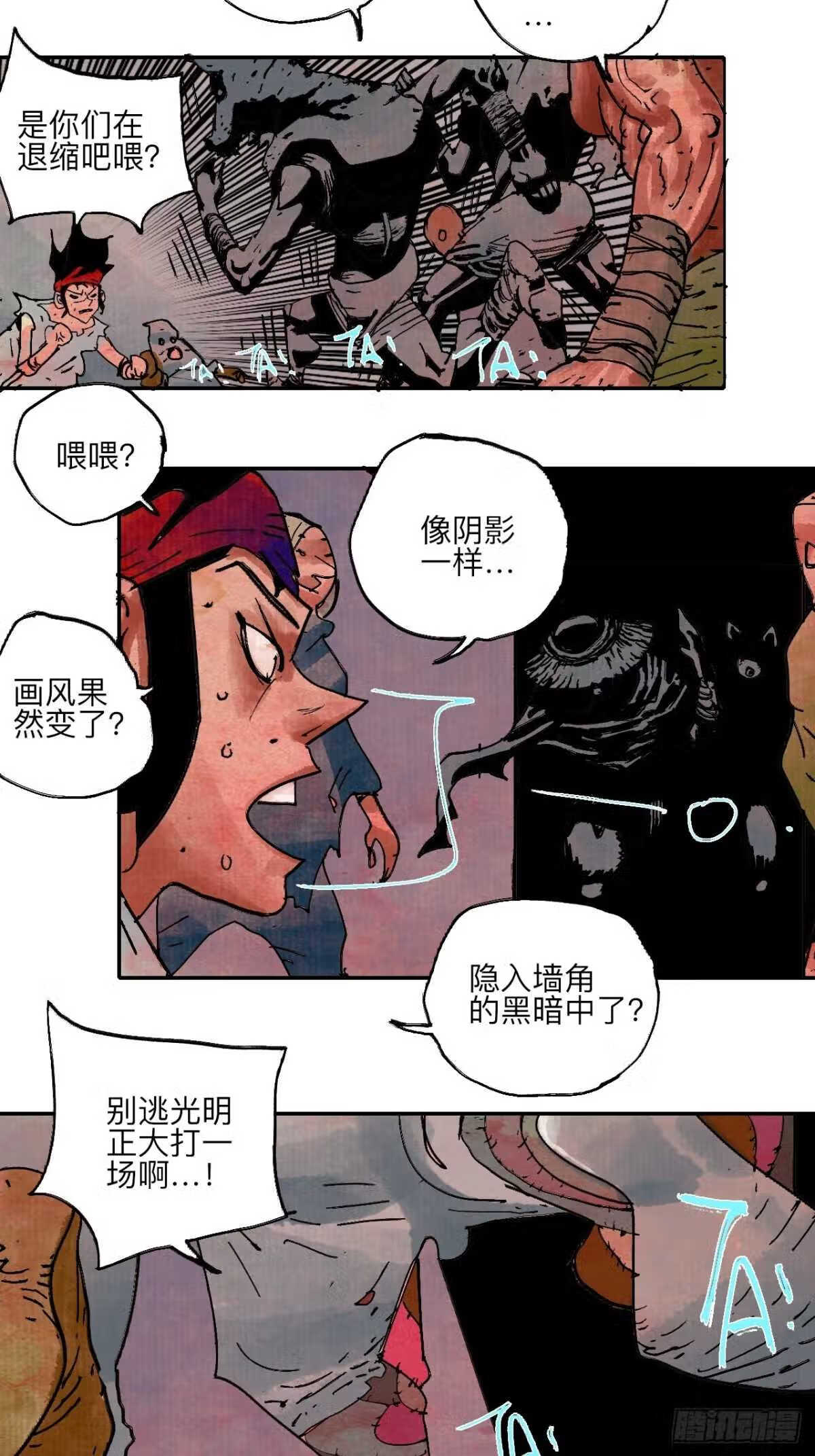 乱神漫画,伍拾柒·我要打入狩猎队31图