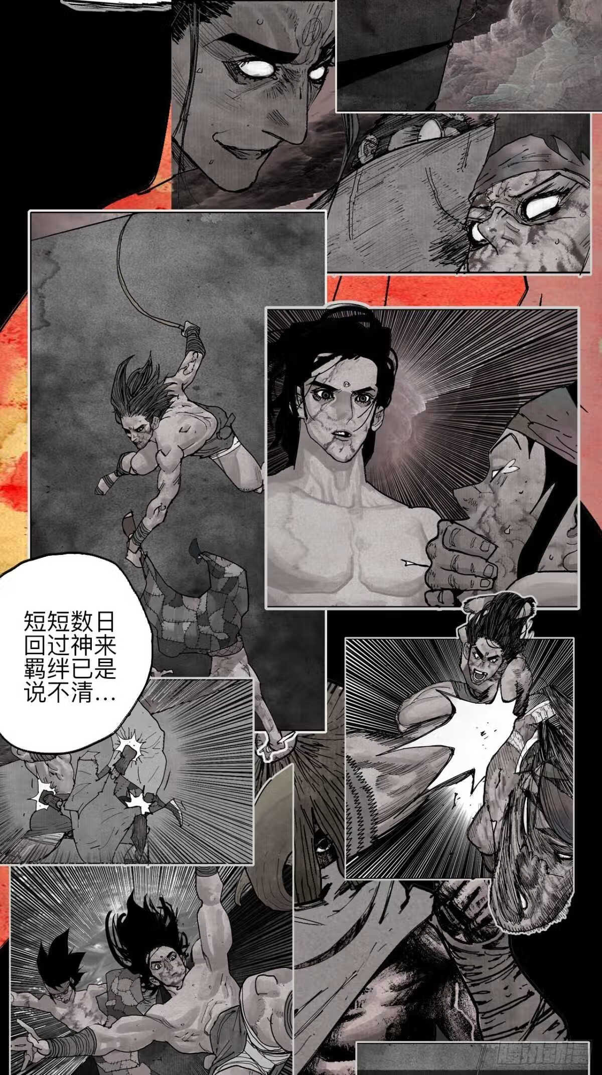 乱神漫画,伍拾柒·我要打入狩猎队60图