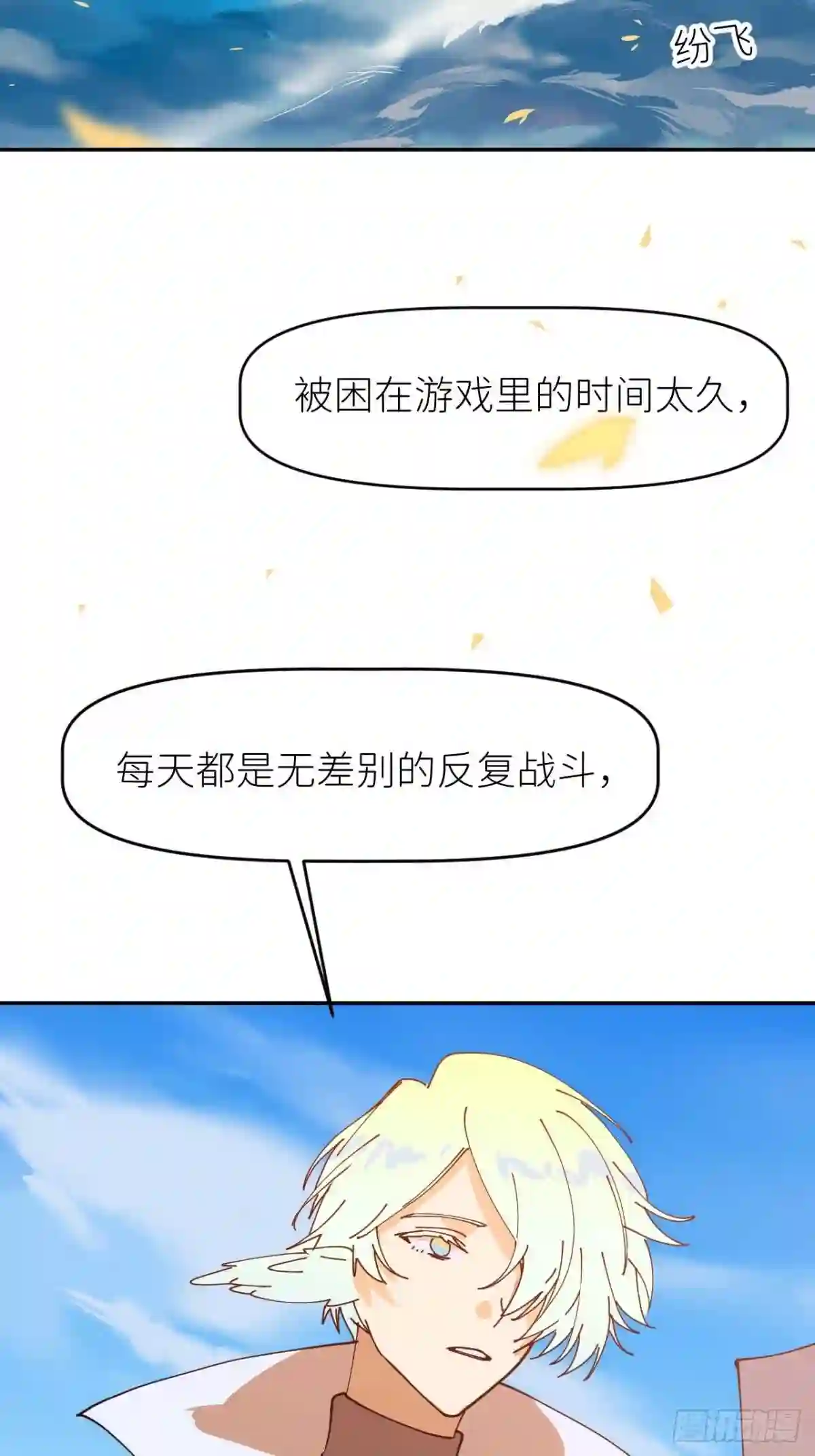 别再逼我了漫画,第二话 S-AI易7图