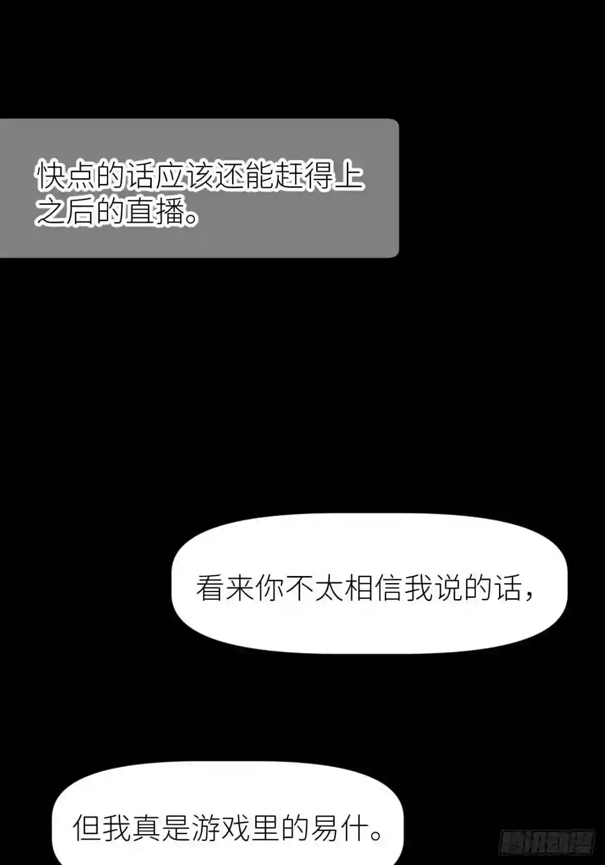 别再逼我了漫画,第二话 S-AI易30图