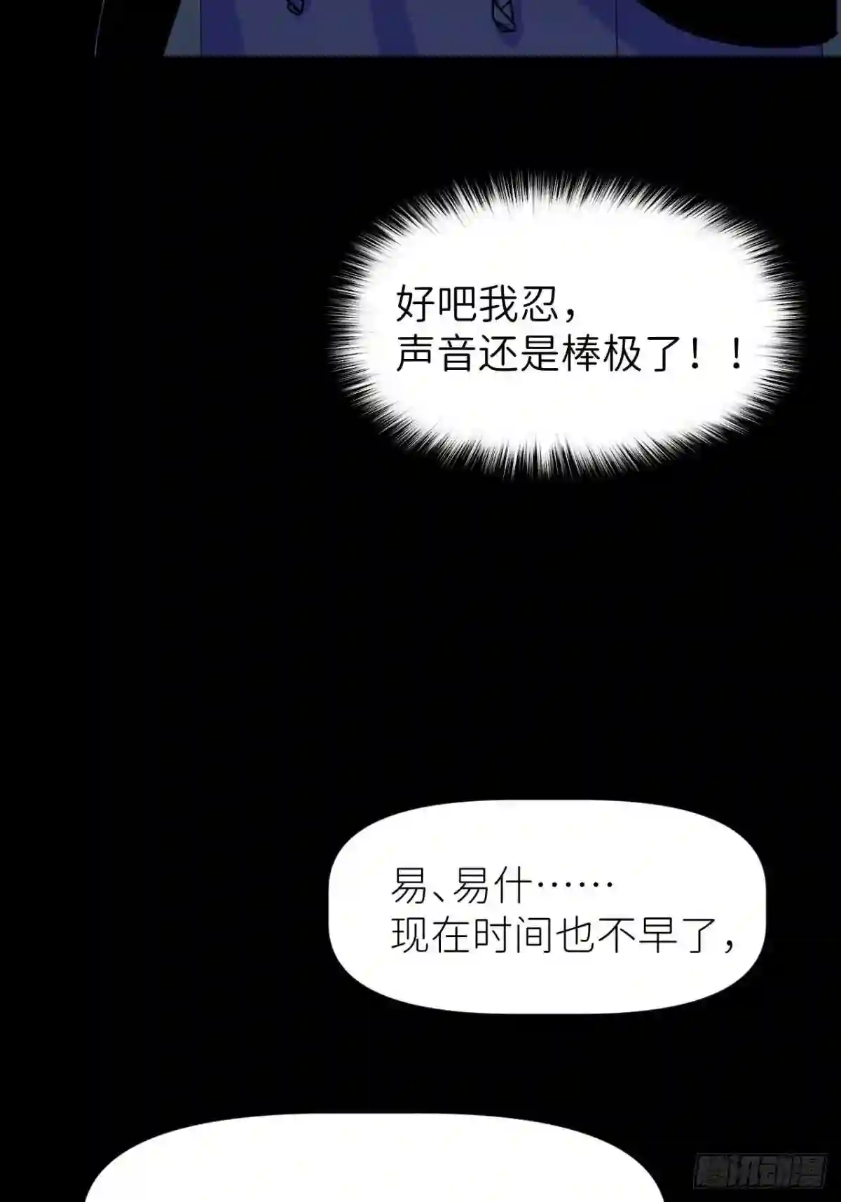 别再逼我了漫画,第二话 S-AI易32图