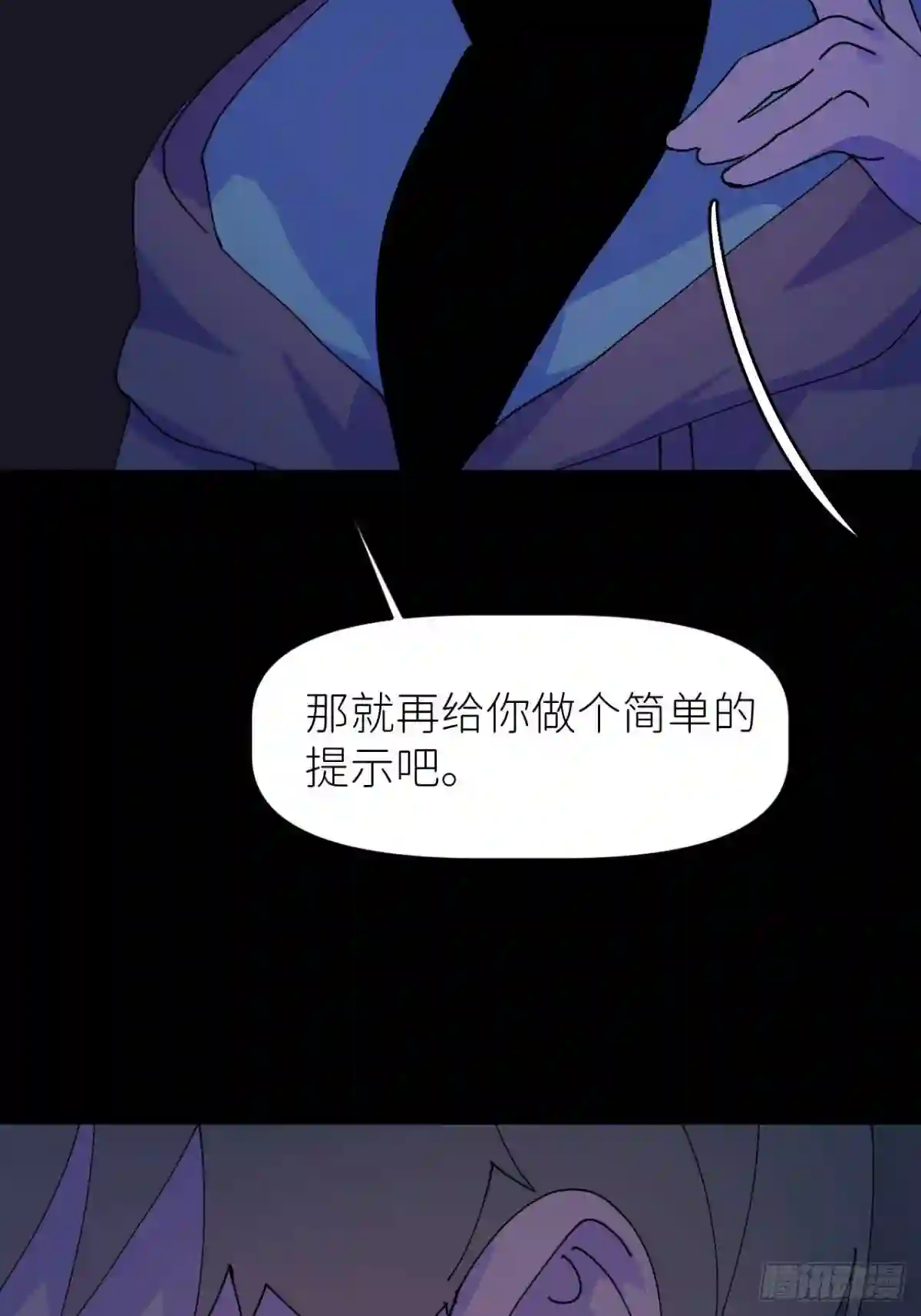 别再逼我了漫画,第二话 S-AI易46图