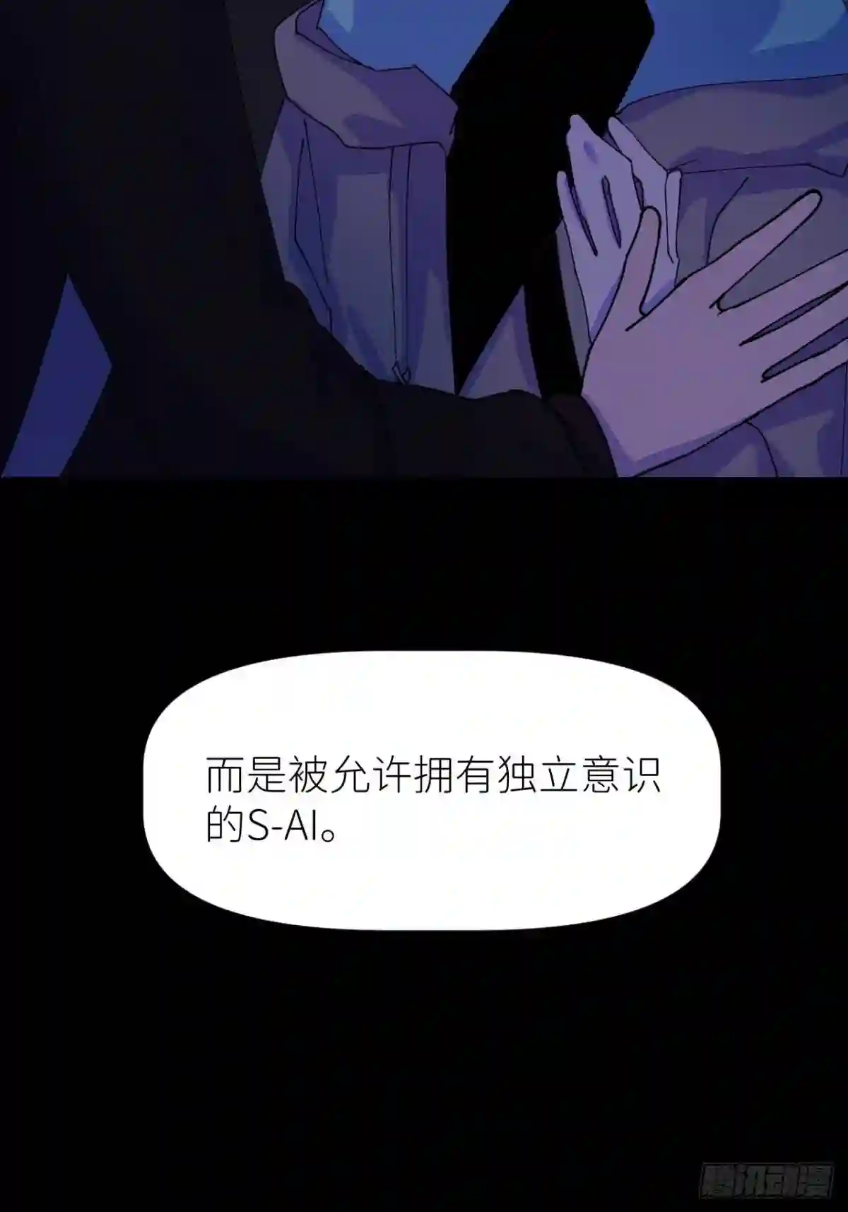 别再逼我了漫画,第二话 S-AI易37图