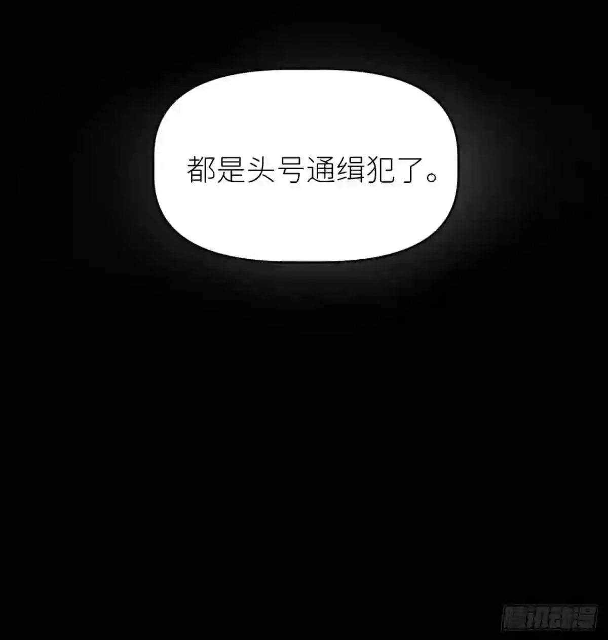 别再逼我了漫画,第三话 头号通缉49图