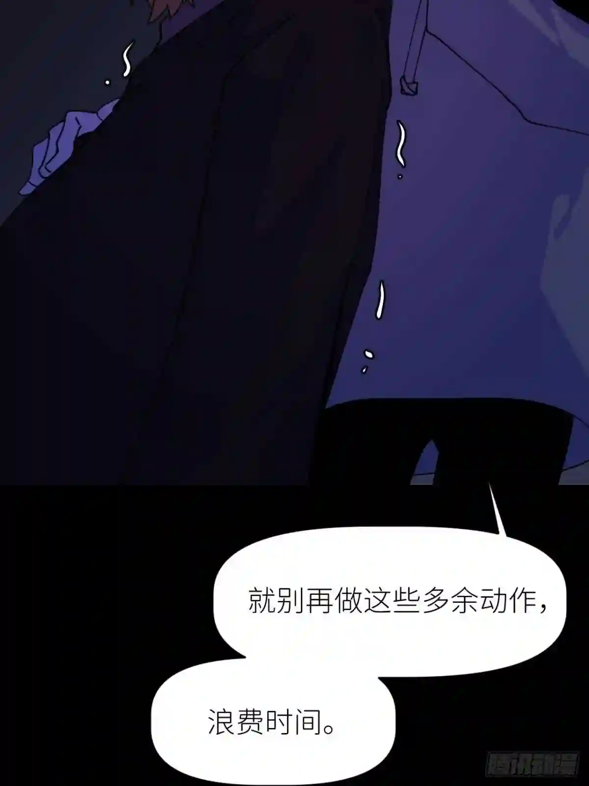 别再逼我了漫画,第三话 头号通缉42图