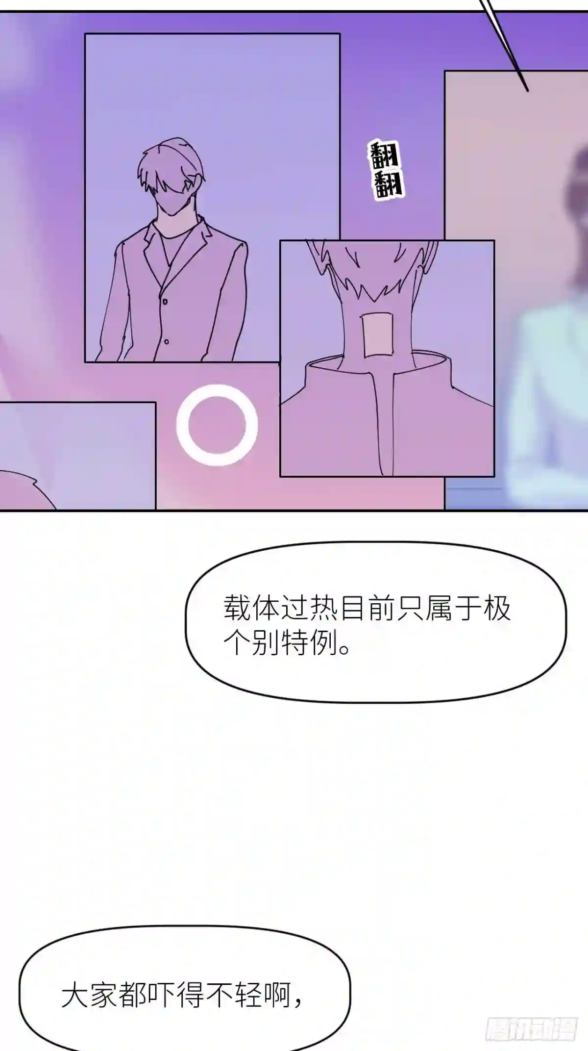 别再逼我了漫画,第三话 头号通缉6图