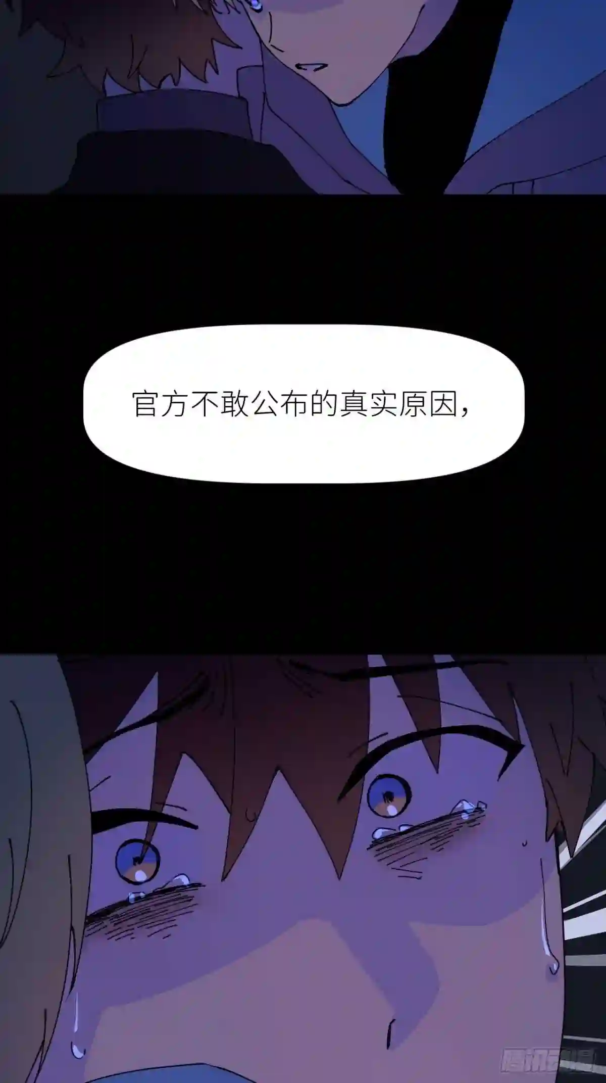 别再逼我了漫画,第三话 头号通缉29图