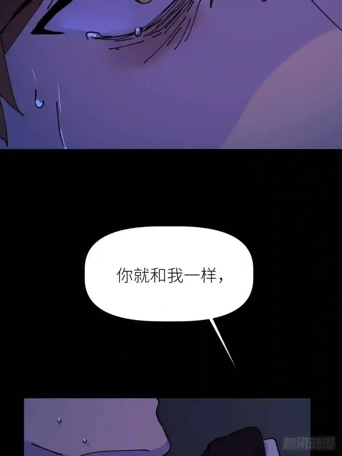 别再逼我了漫画,第三话 头号通缉47图