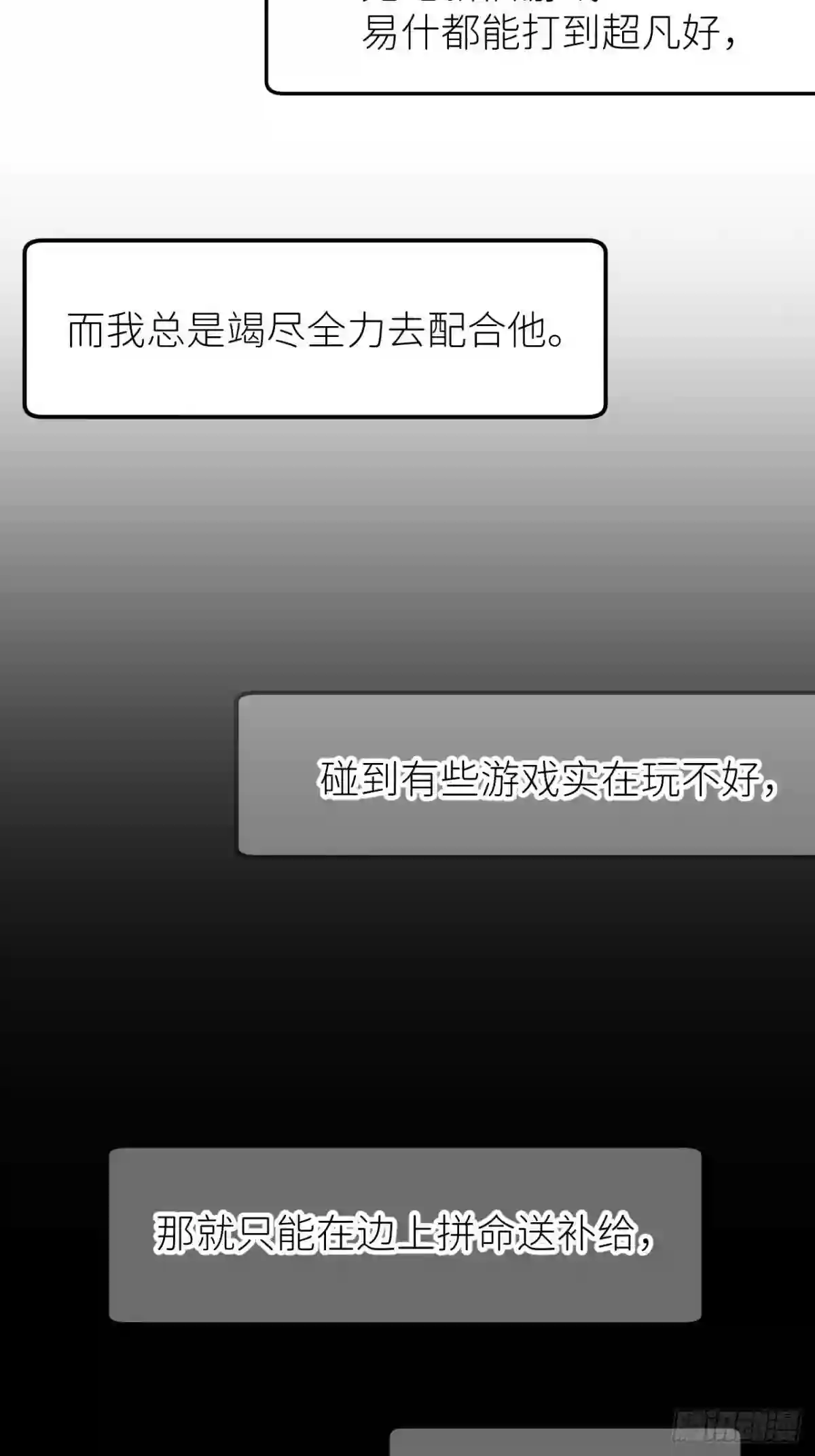 别再逼我了漫画,第三话 头号通缉20图