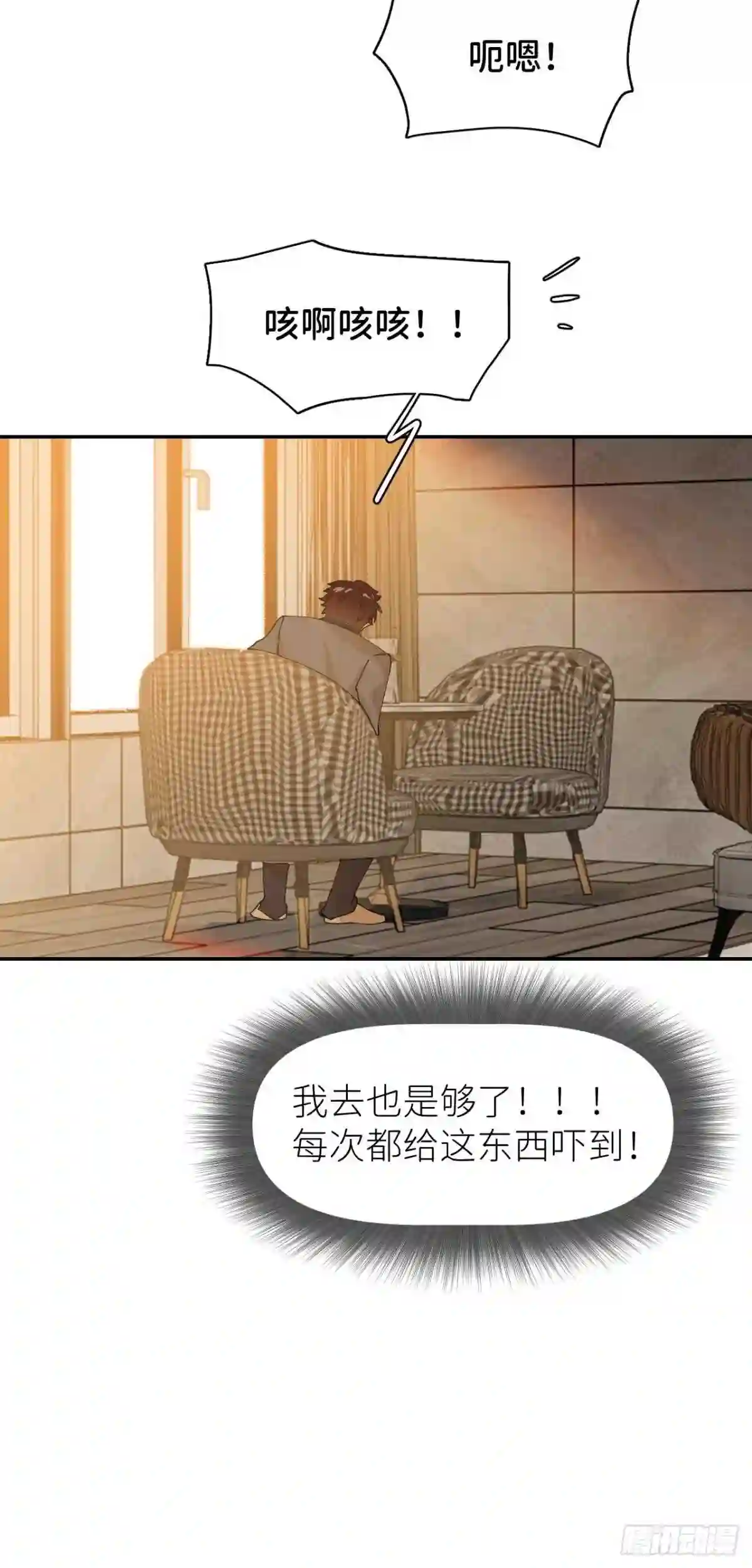 别再逼我了漫画,第三话 头号通缉14图