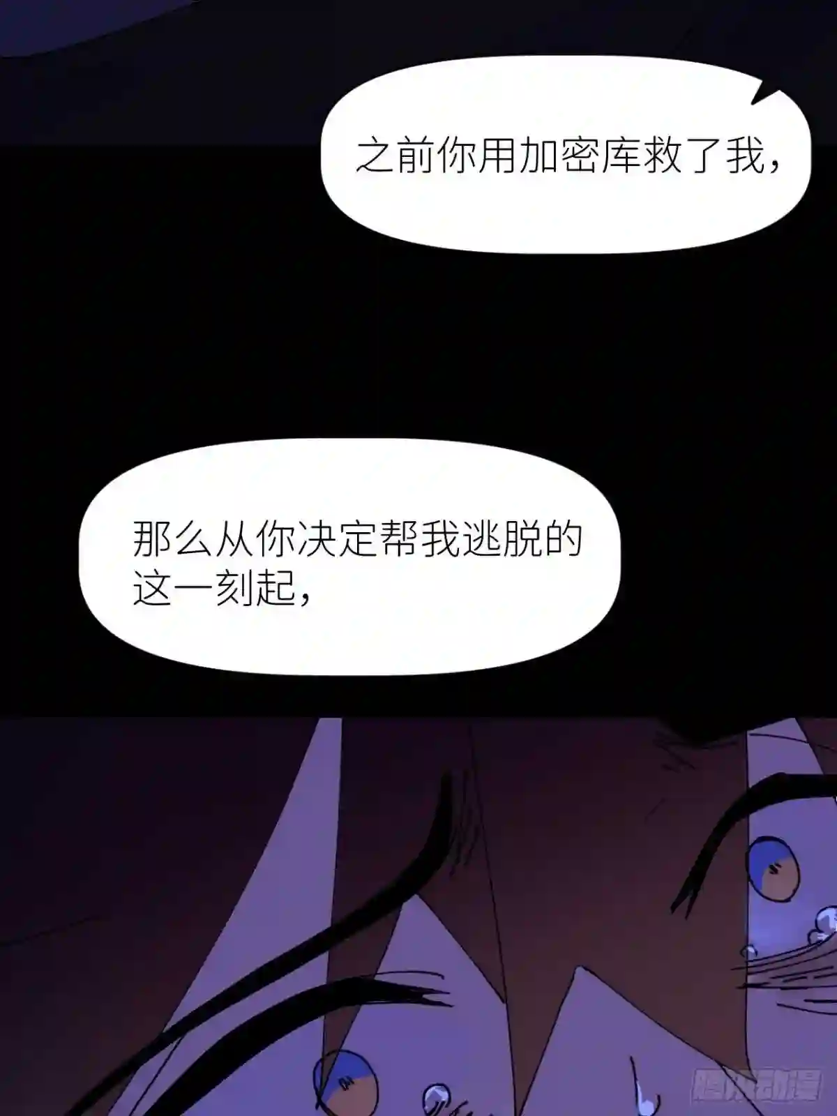 别再逼我了漫画,第三话 头号通缉46图