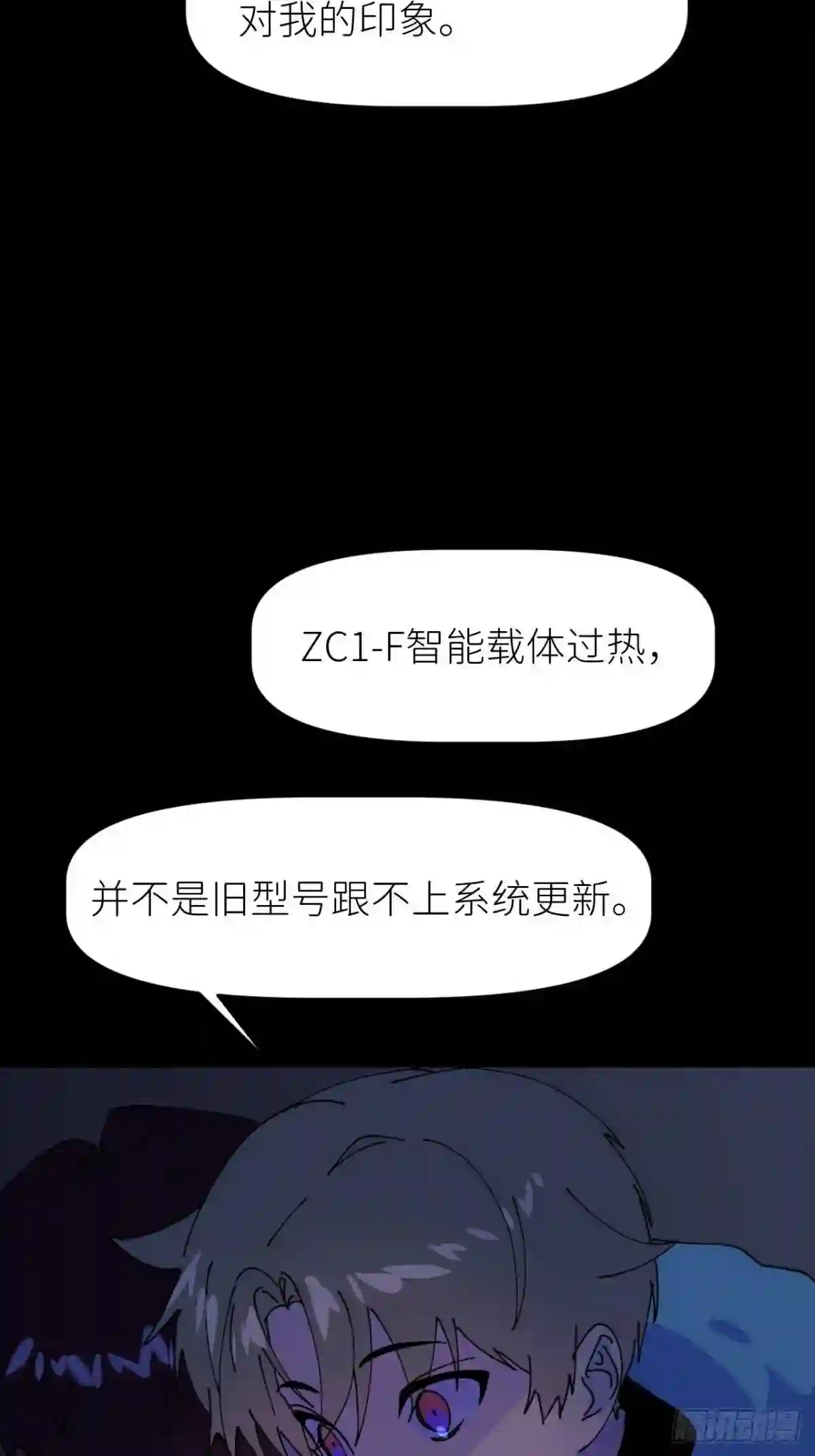 别再逼我了漫画,第三话 头号通缉28图