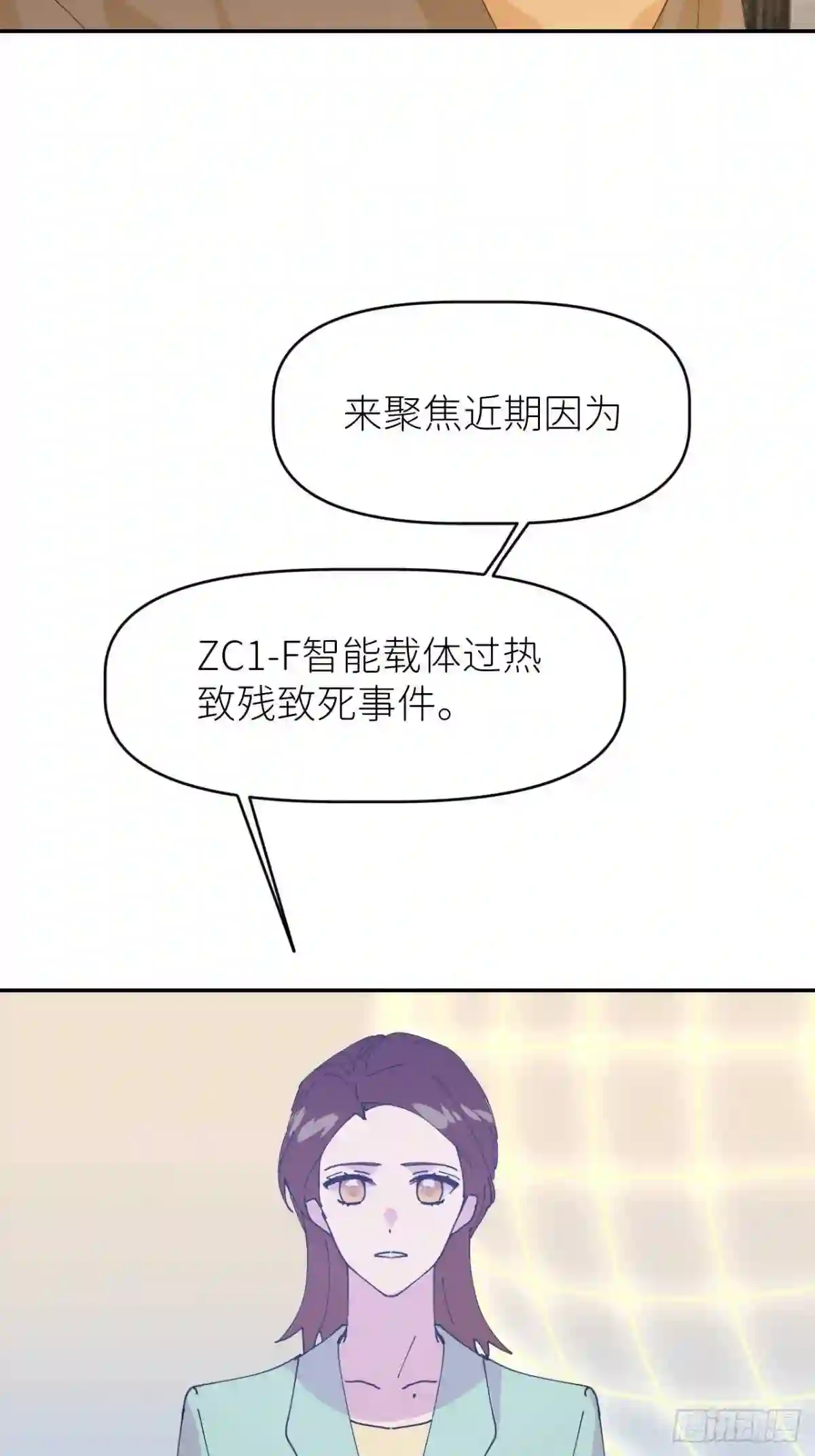 别再逼我了漫画,第三话 头号通缉4图