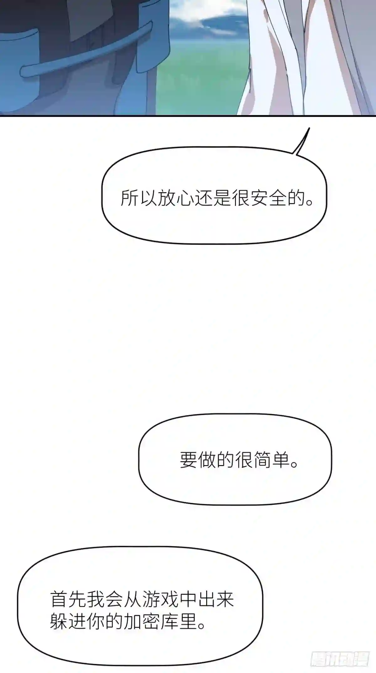 别再逼我了漫画,第一话 初次见面29图