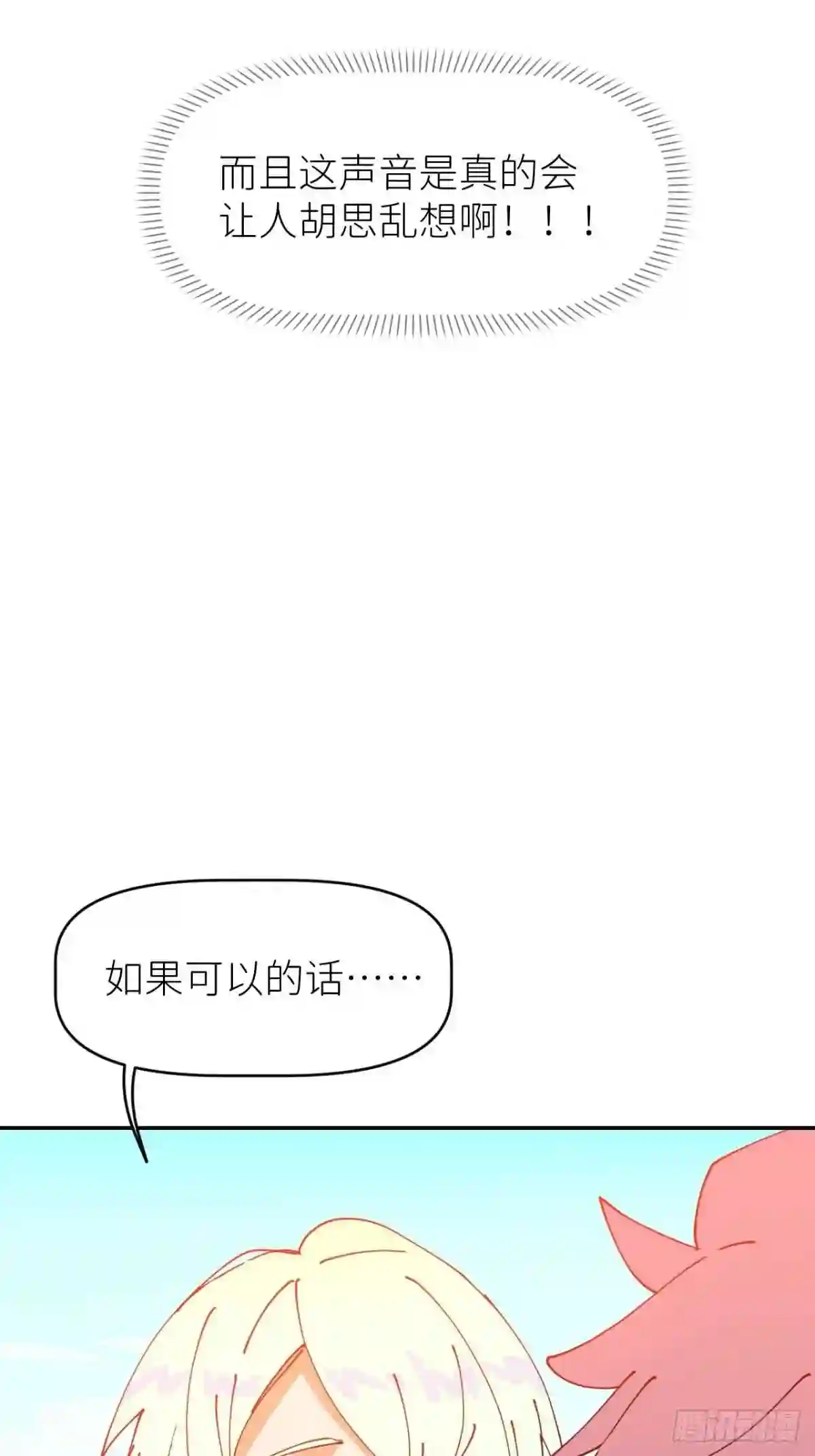 别再逼我了漫画,第一话 初次见面22图