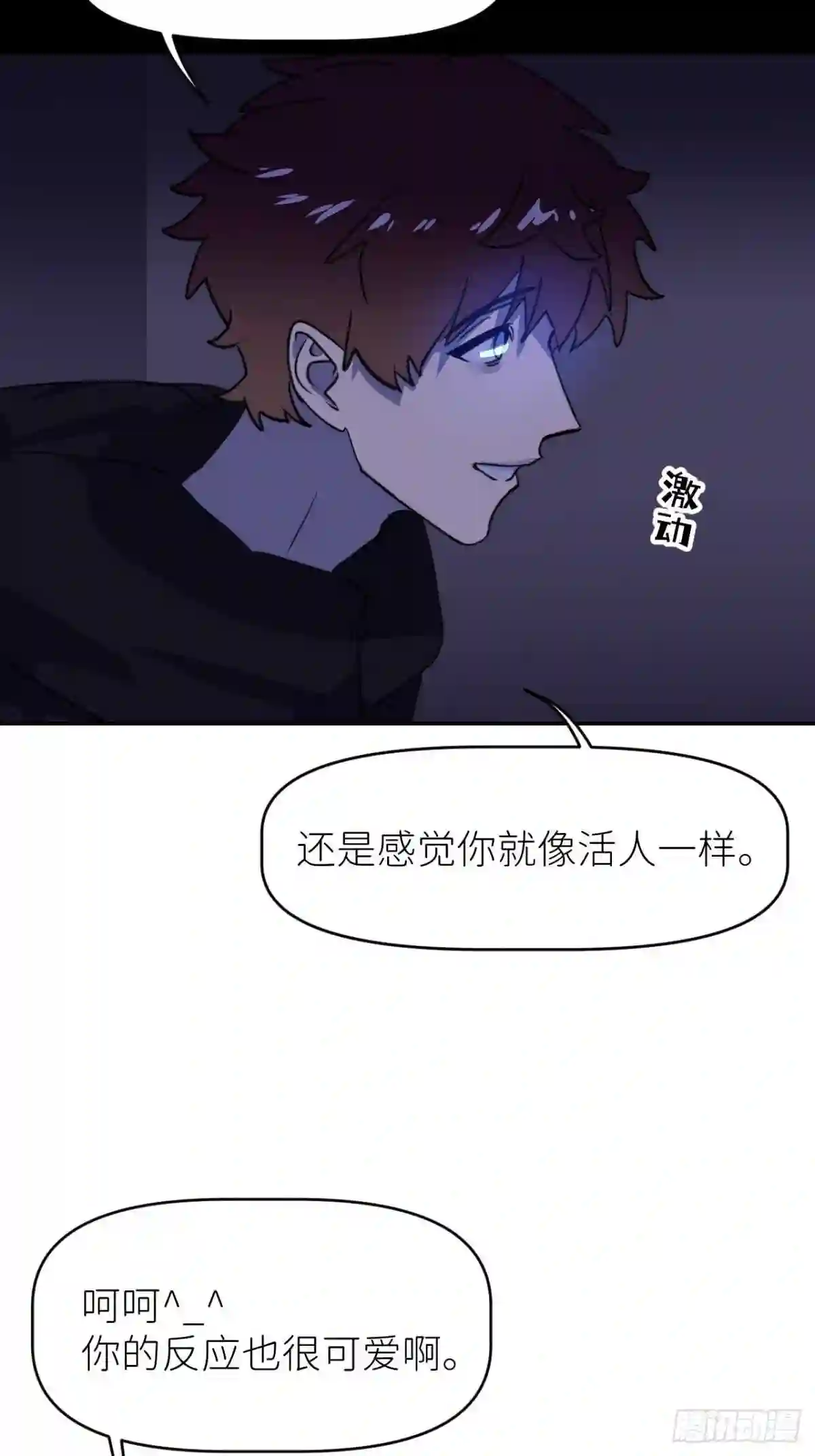 别再逼我了漫画,第一话 初次见面19图