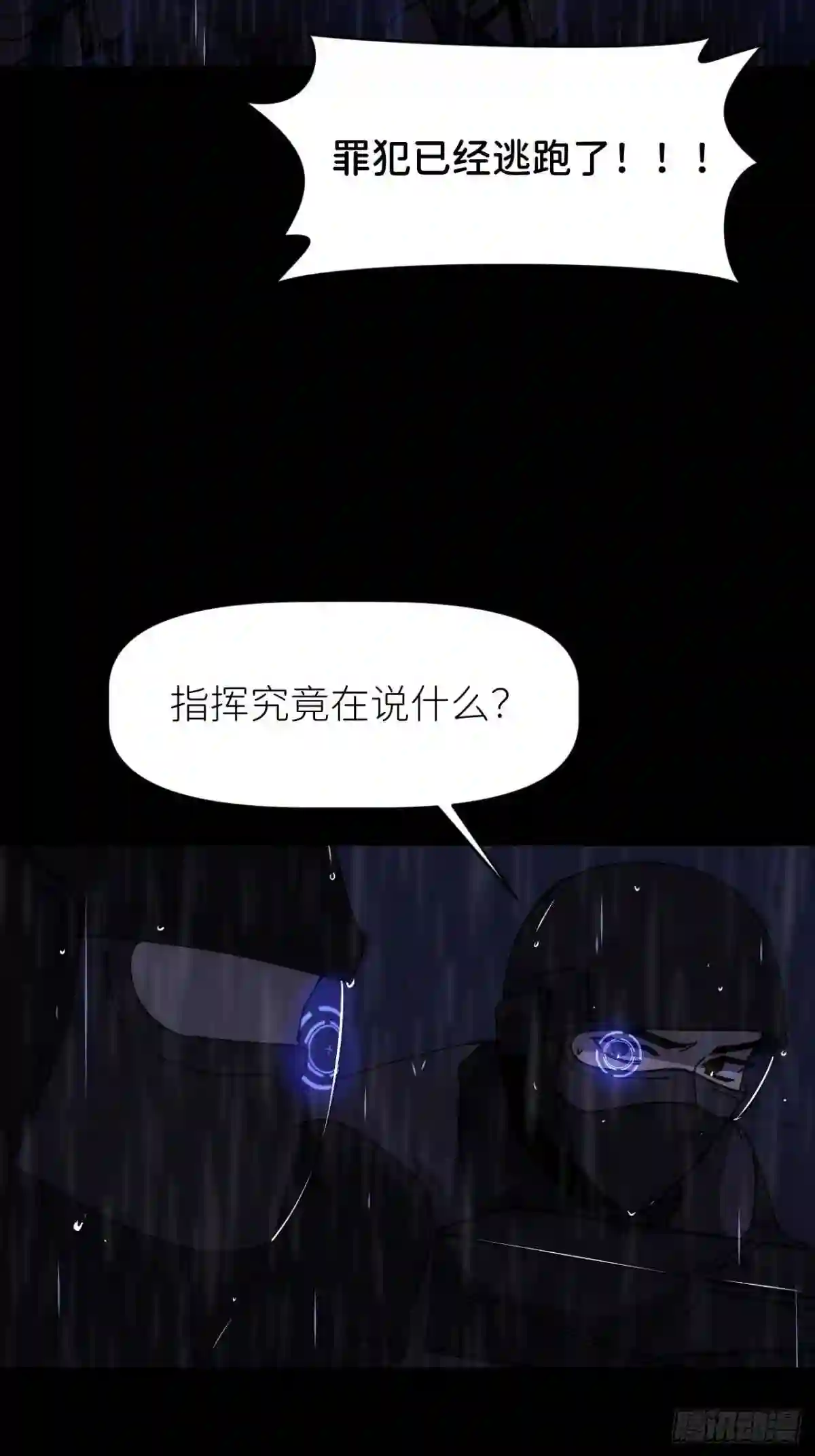 别再逼我了漫画,第七话 注定逃脱14图