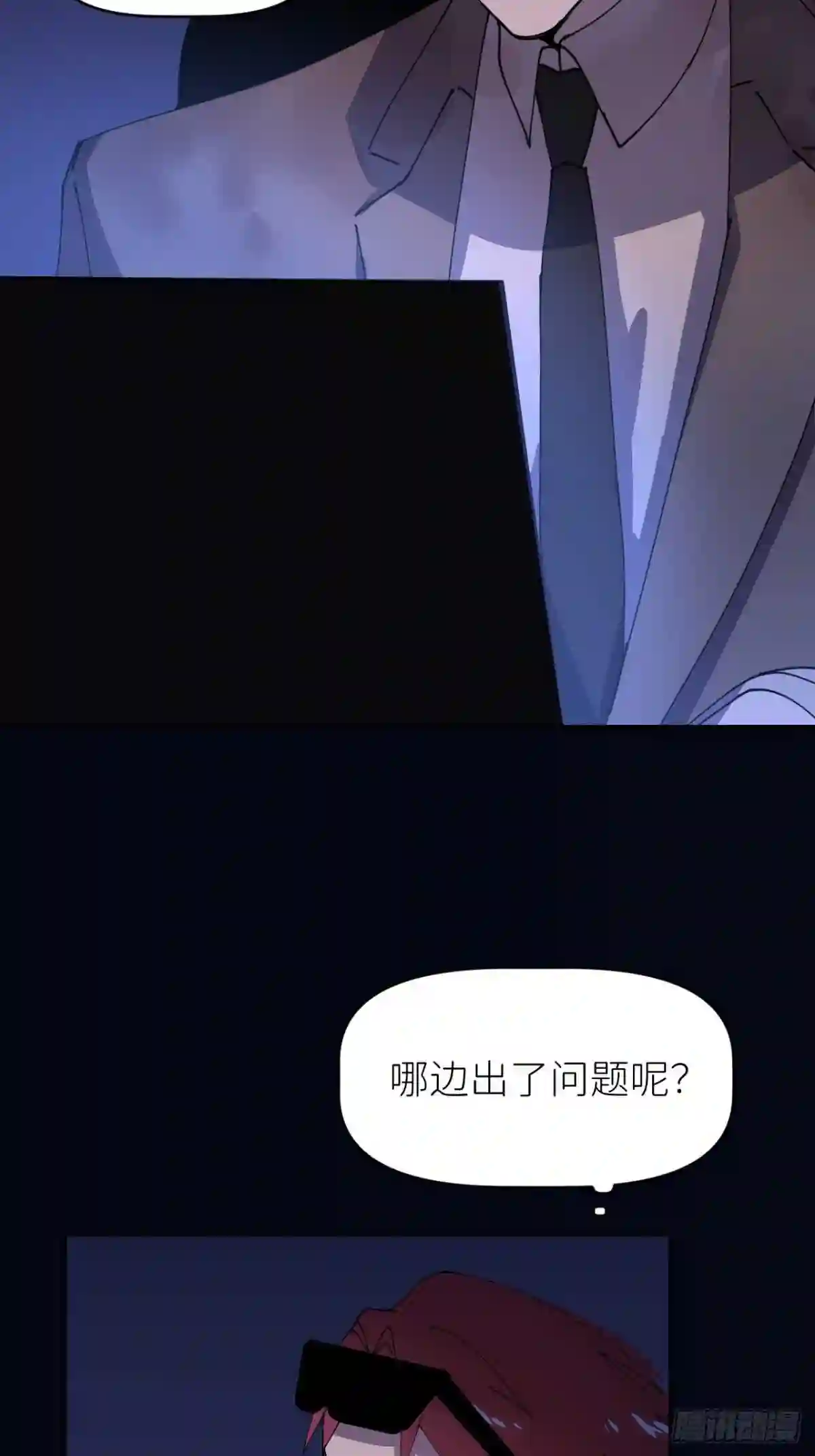 别再逼我了漫画,第七话 注定逃脱41图