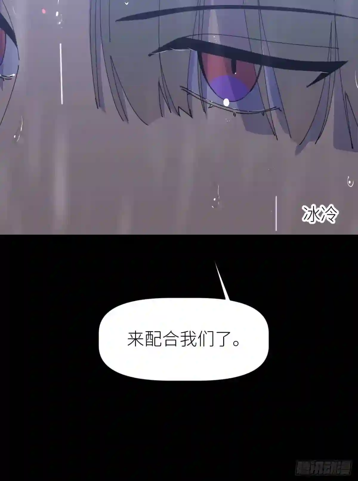 别再逼我了漫画,第七话 注定逃脱11图