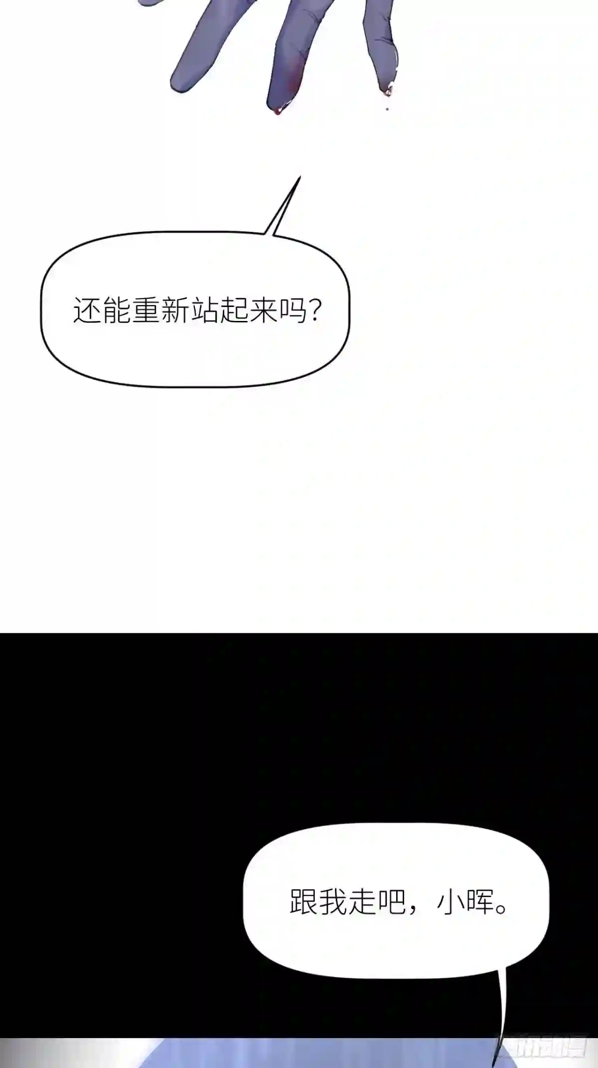 别再逼我了漫画,第七话 注定逃脱17图