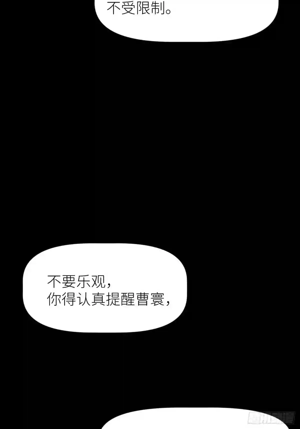 别再逼我了漫画,第五话 所谓砖家50图