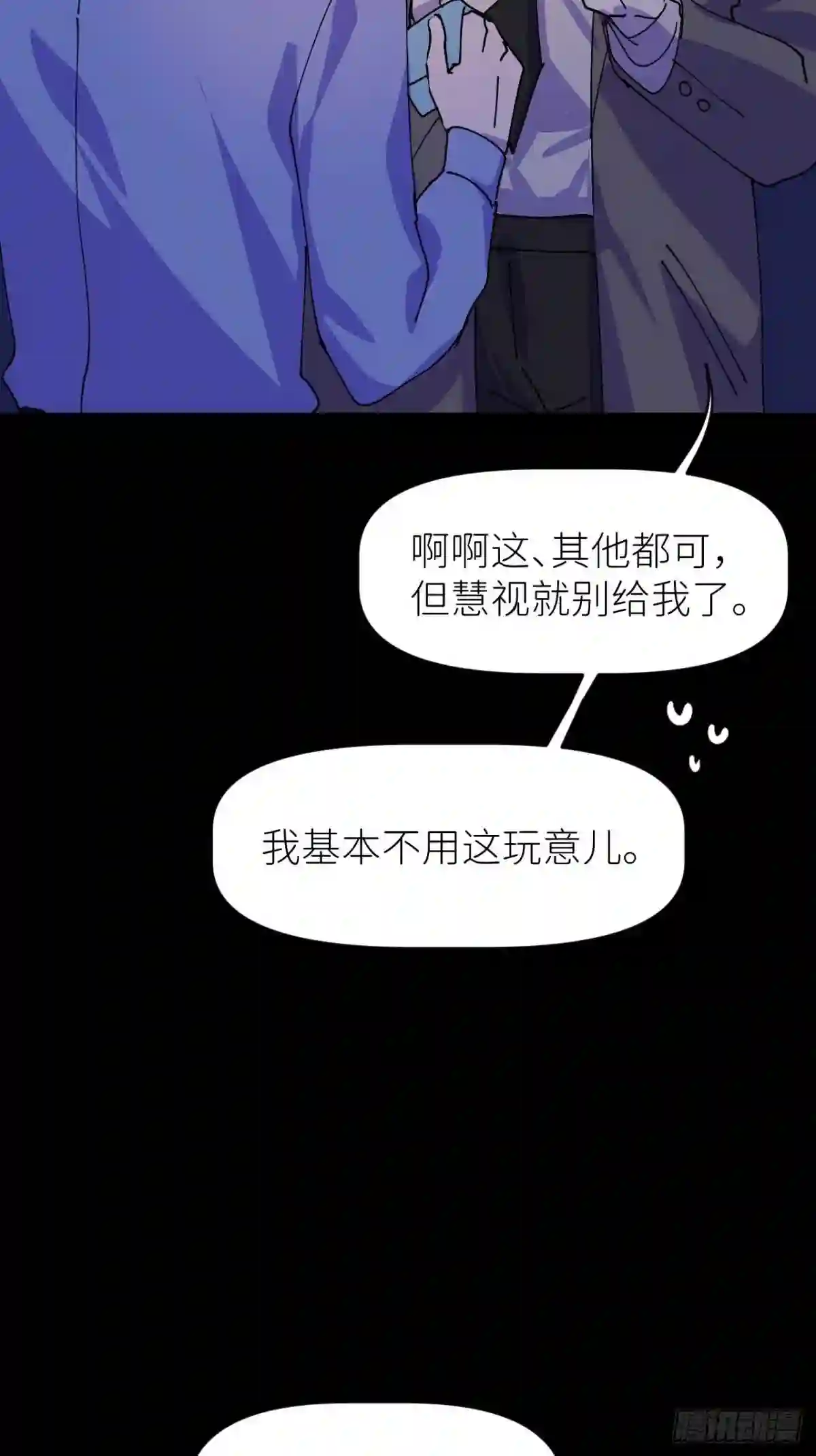 别再逼我了漫画,第五话 所谓砖家39图