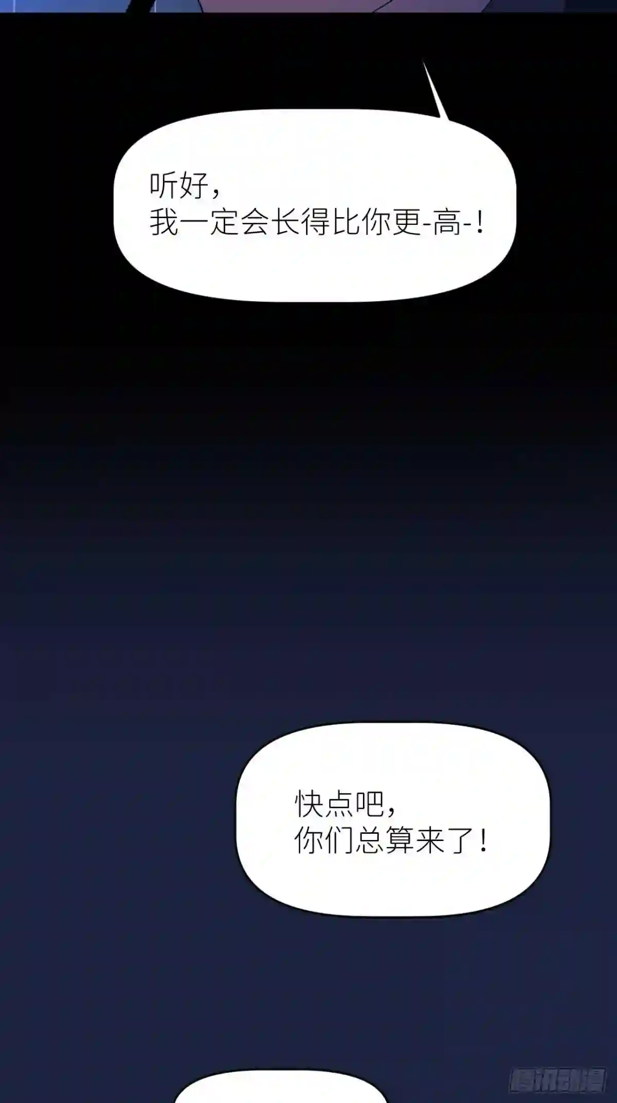 别再逼我了漫画,第五话 所谓砖家35图