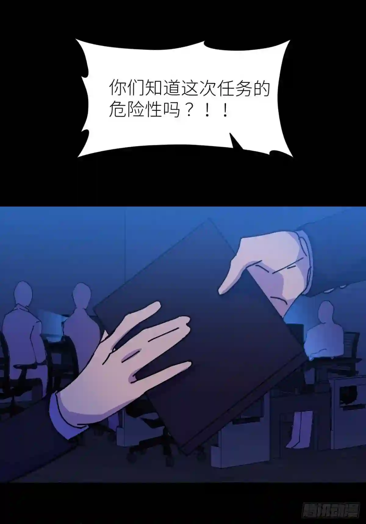 别再逼我了漫画,第五话 所谓砖家18图