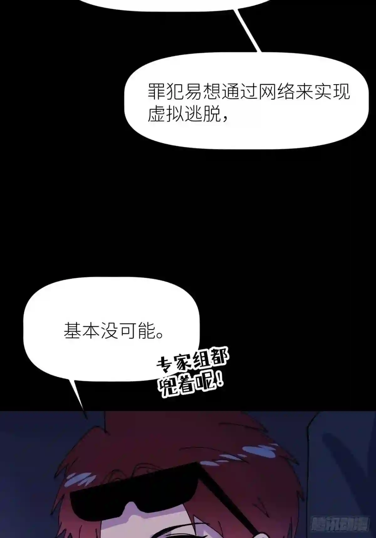 别再逼我了漫画,第五话 所谓砖家48图