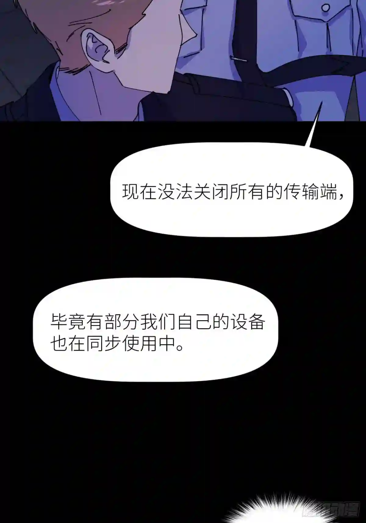 别再逼我了漫画,第五话 所谓砖家25图