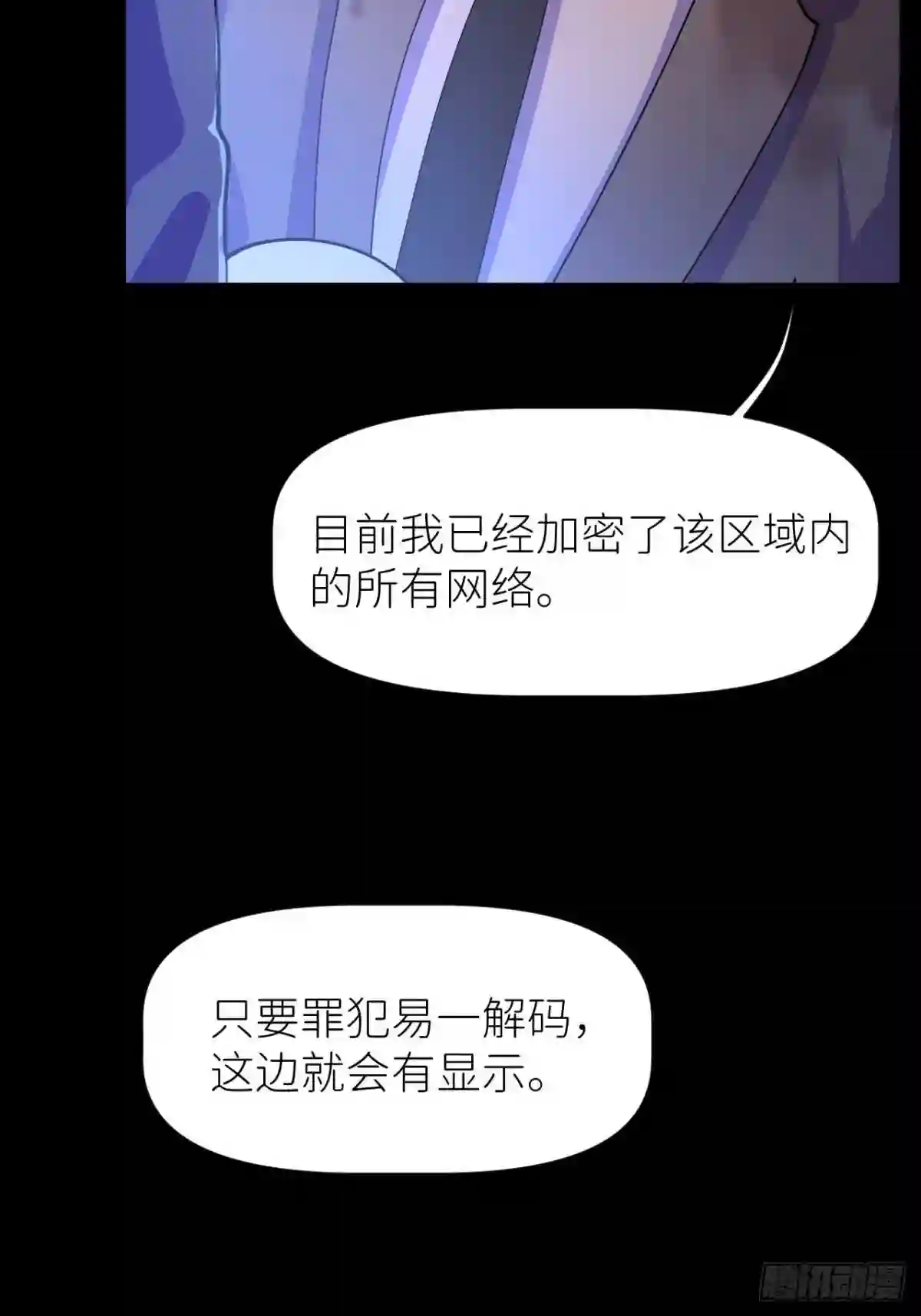 别再逼我了漫画,第五话 所谓砖家46图