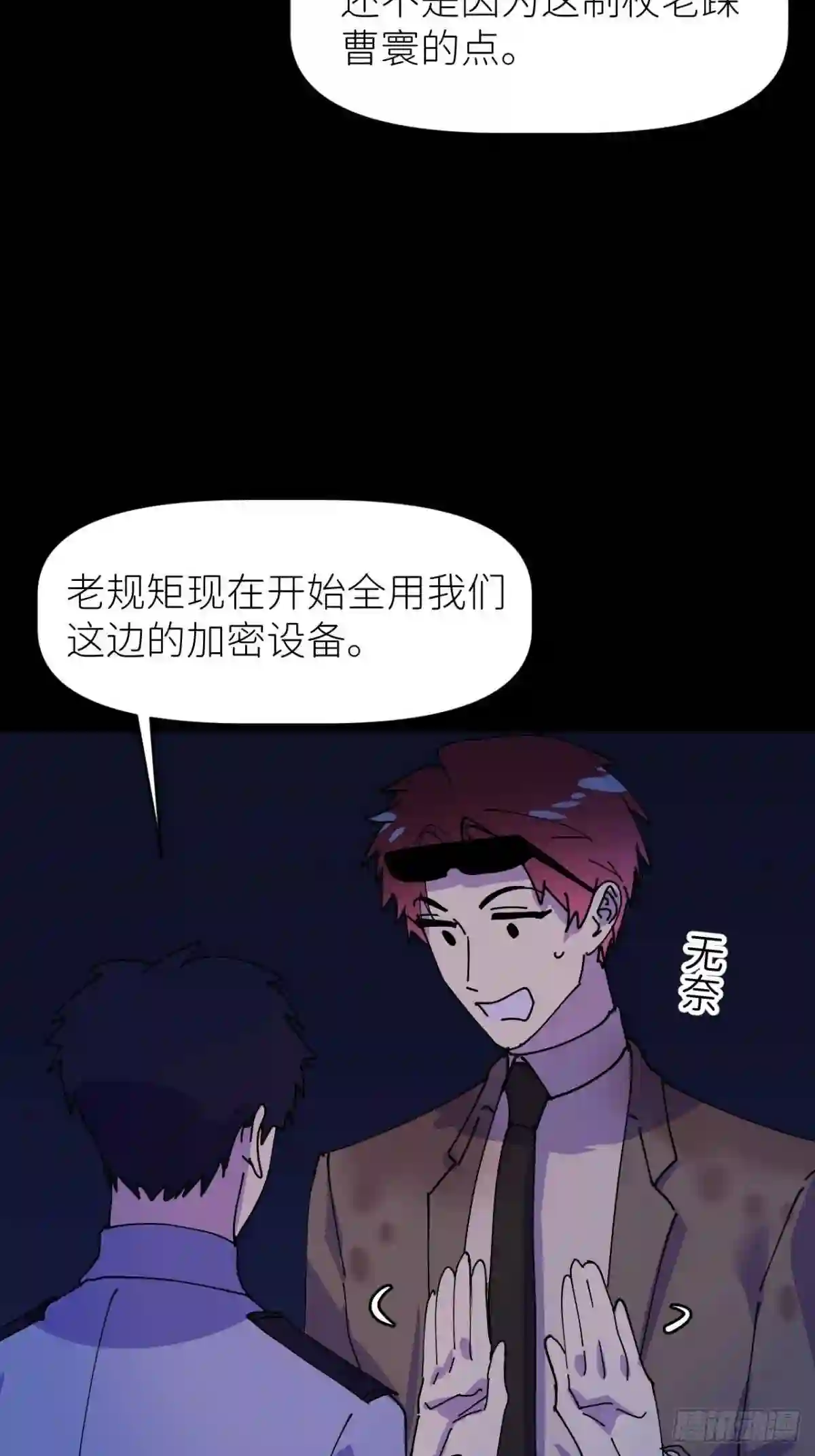 别再逼我了漫画,第五话 所谓砖家38图