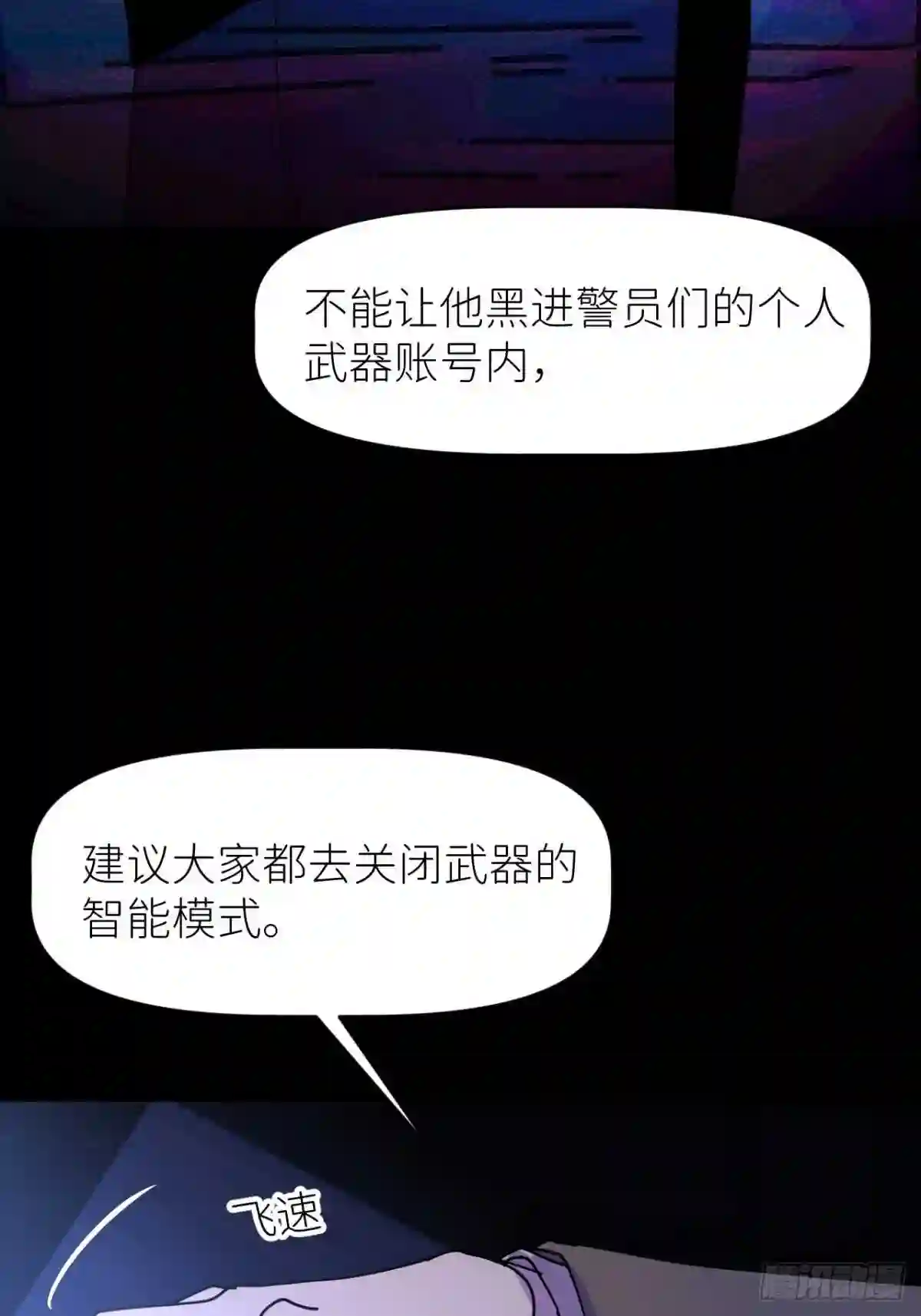 别再逼我了漫画,第五话 所谓砖家52图