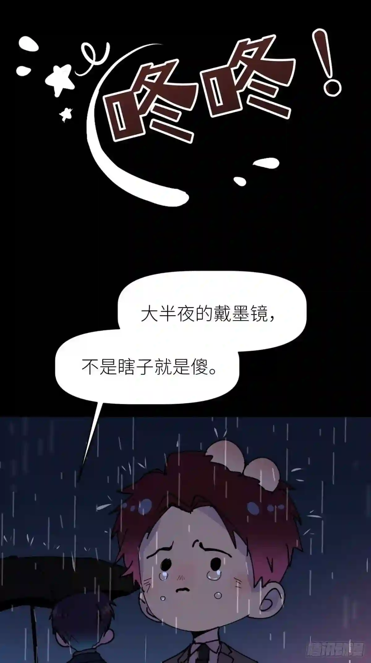 别再逼我了漫画,第五话 所谓砖家33图