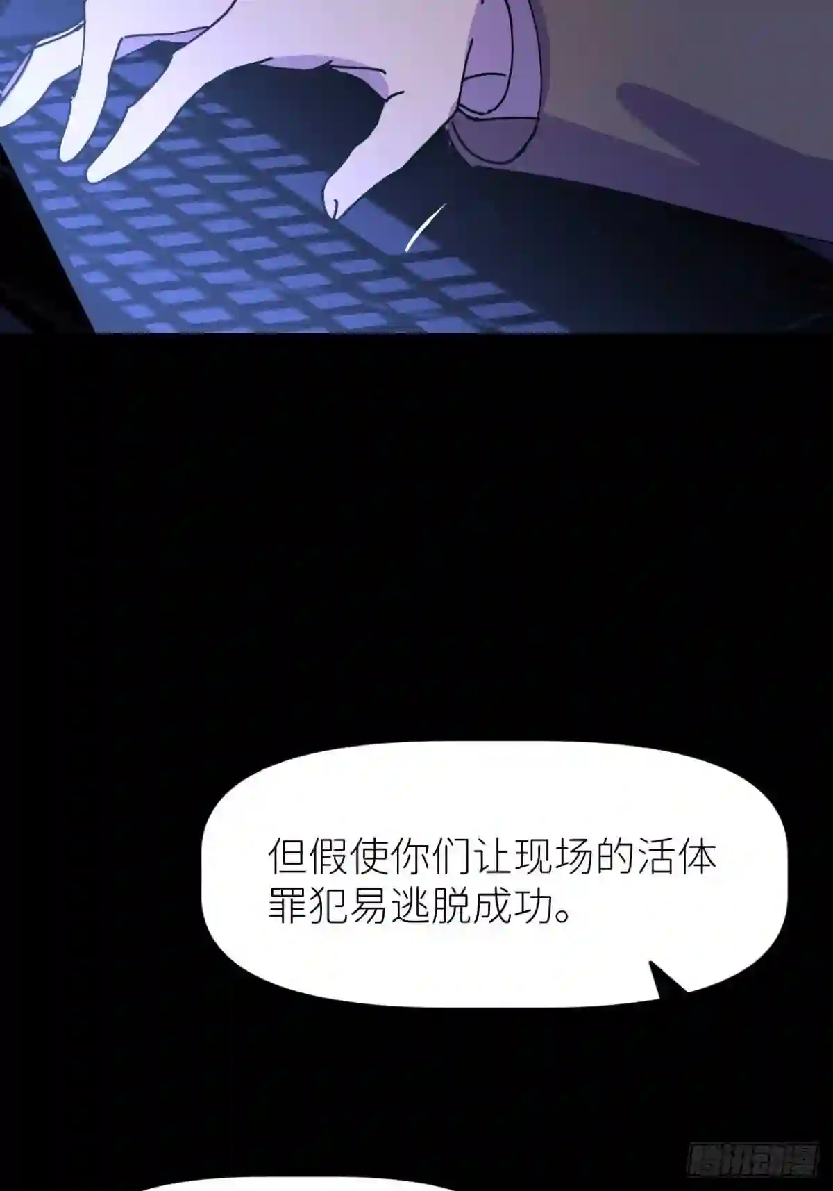 别再逼我了漫画,第五话 所谓砖家53图