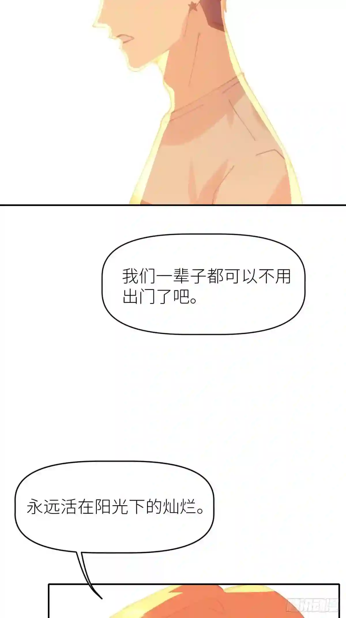 别再逼我了漫画,第四话 真实自然51图