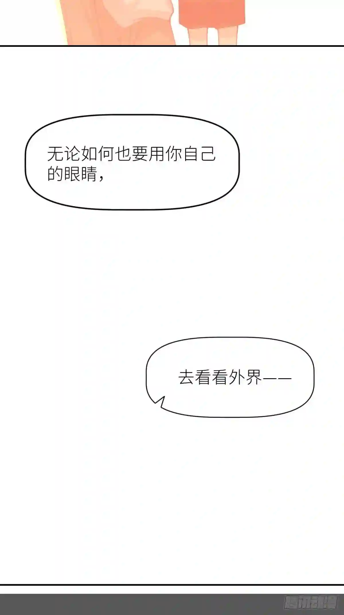 别再逼我了漫画,第四话 真实自然54图