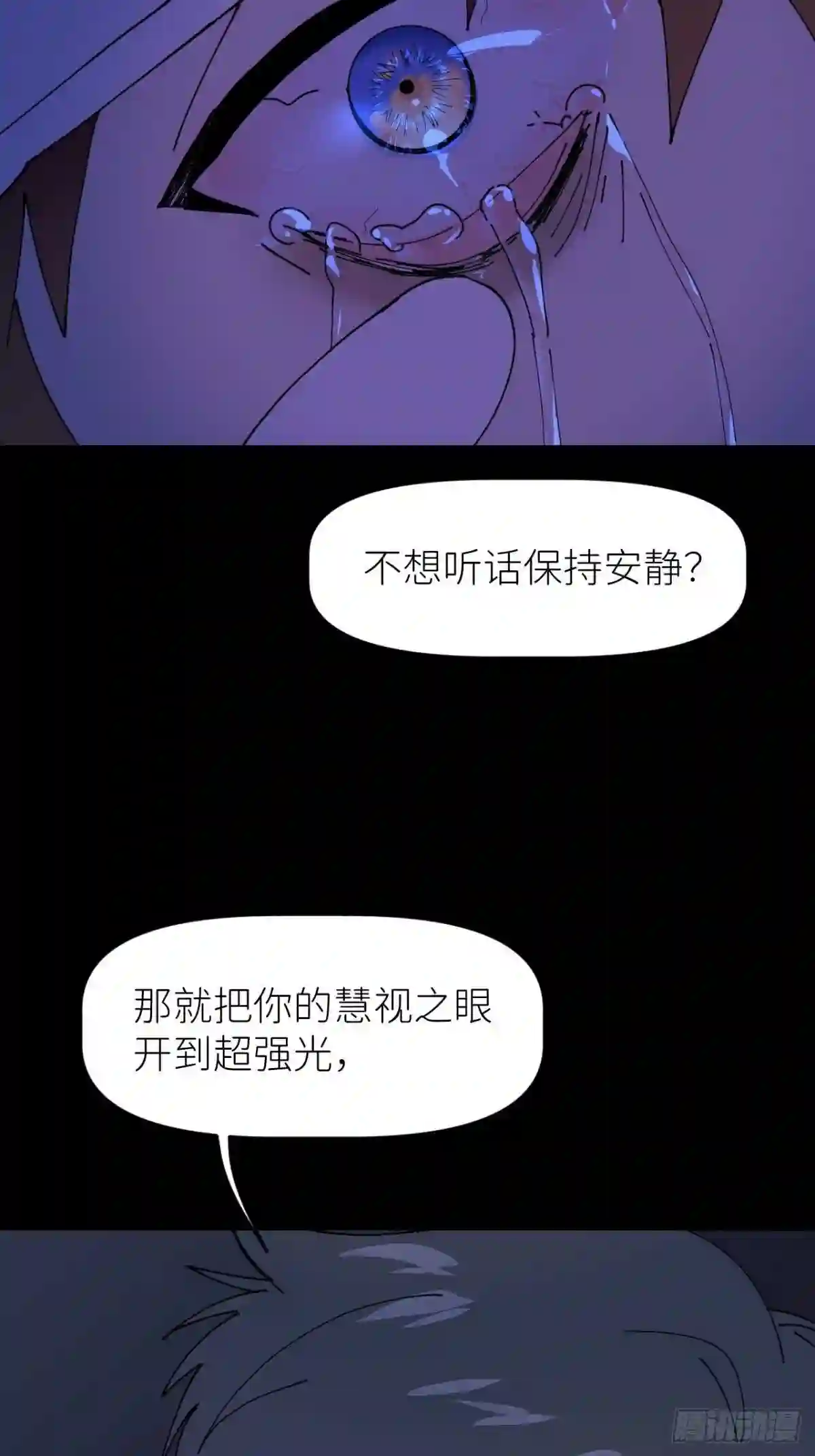 别再逼我了漫画,第四话 真实自然17图