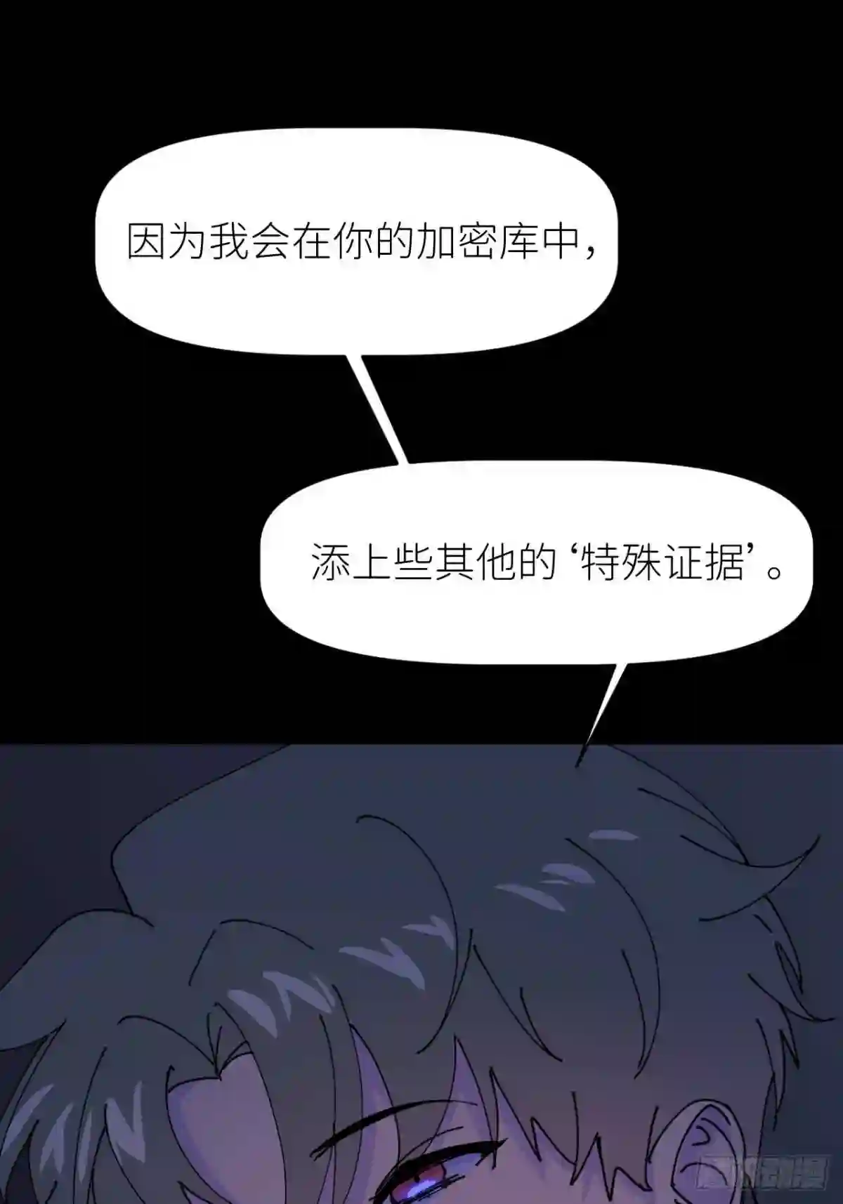 别再逼我了漫画,第四话 真实自然32图