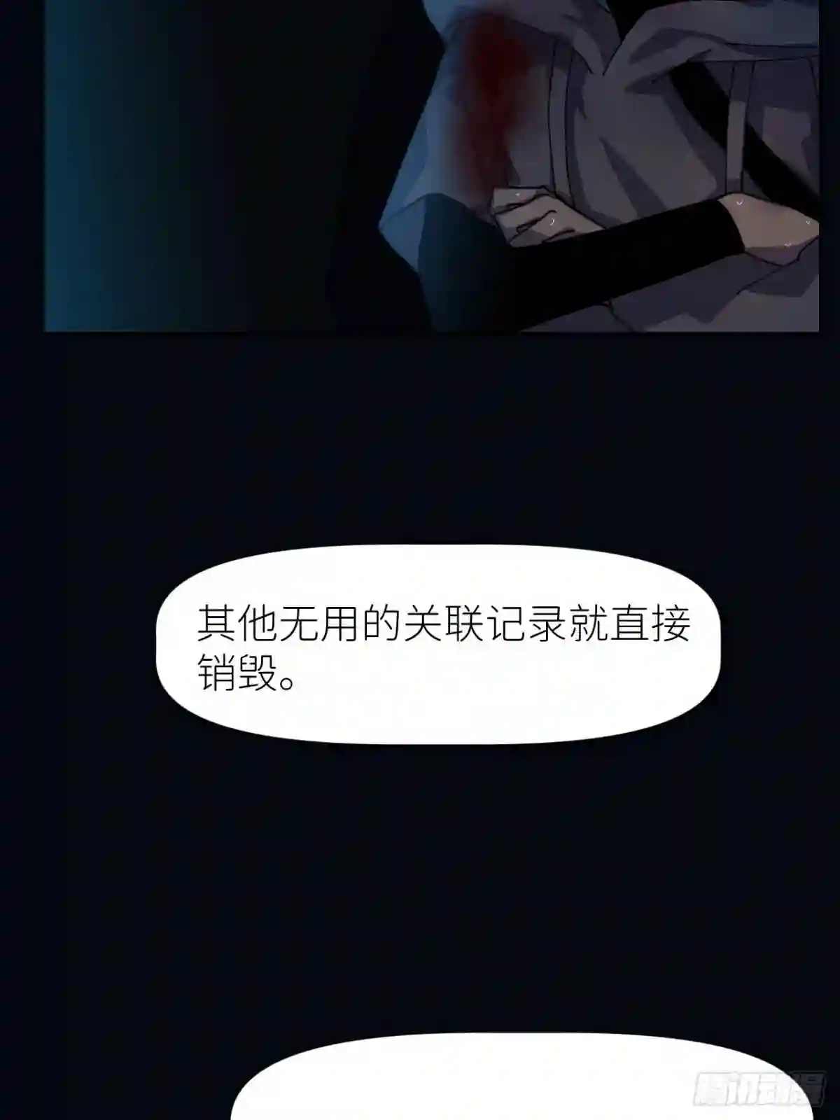 别再逼我了漫画,第九话 控制全局12图