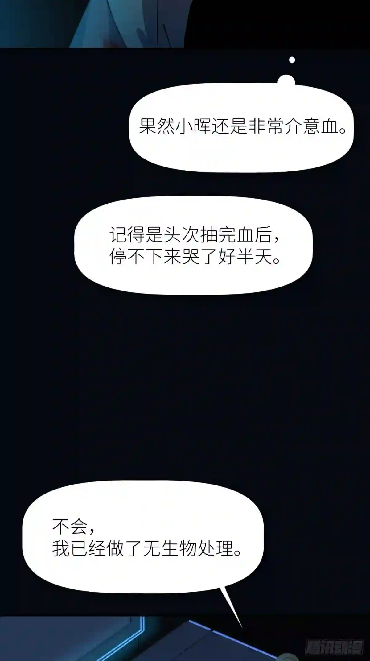 别再逼我了漫画,第九话 控制全局38图