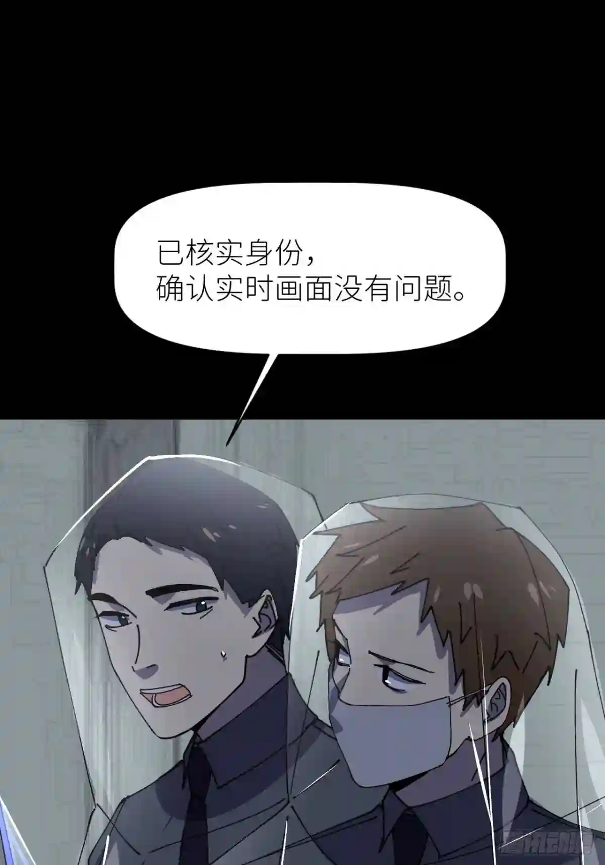 别再逼我了漫画,第九话 控制全局22图