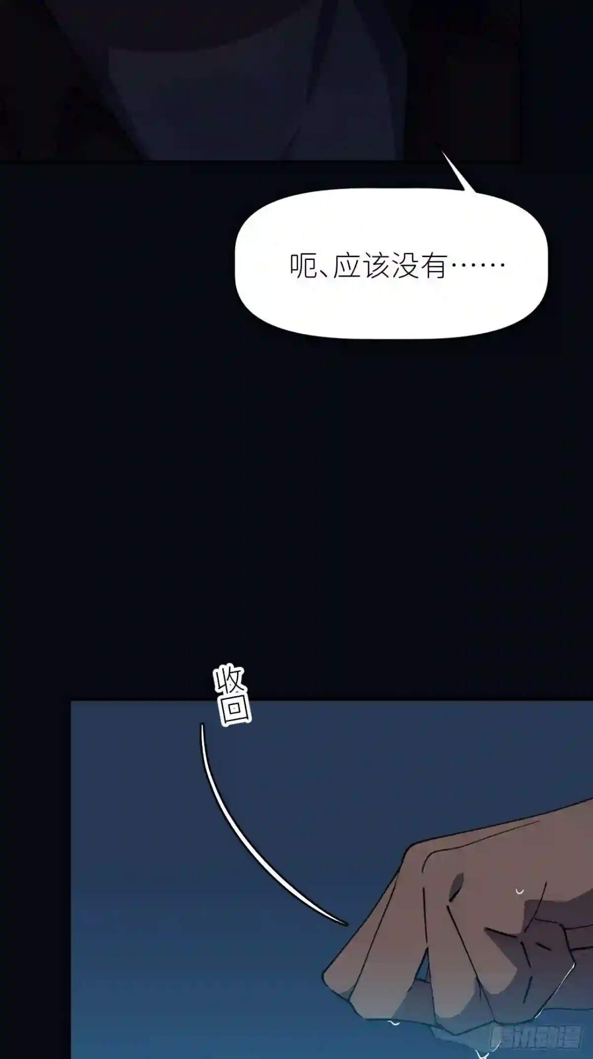 别再逼我了漫画,第九话 控制全局36图