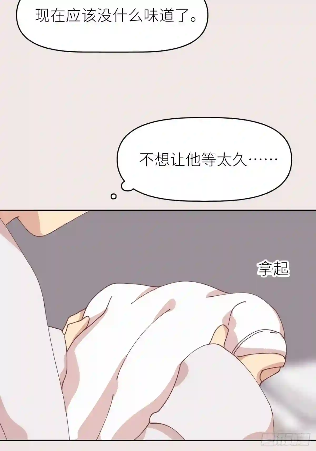 别再逼我了漫画,第九话 控制全局62图