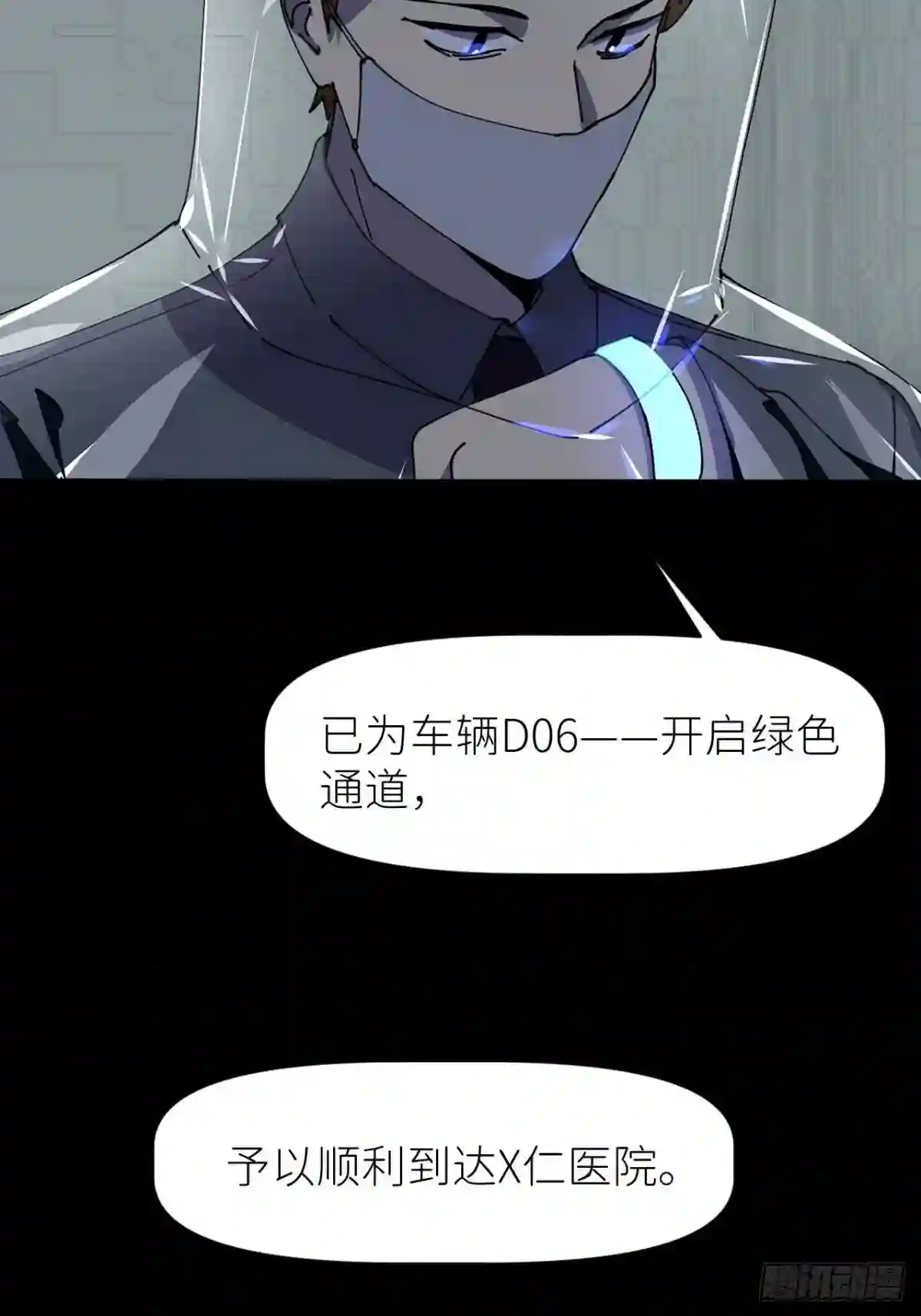 别再逼我了漫画,第九话 控制全局24图