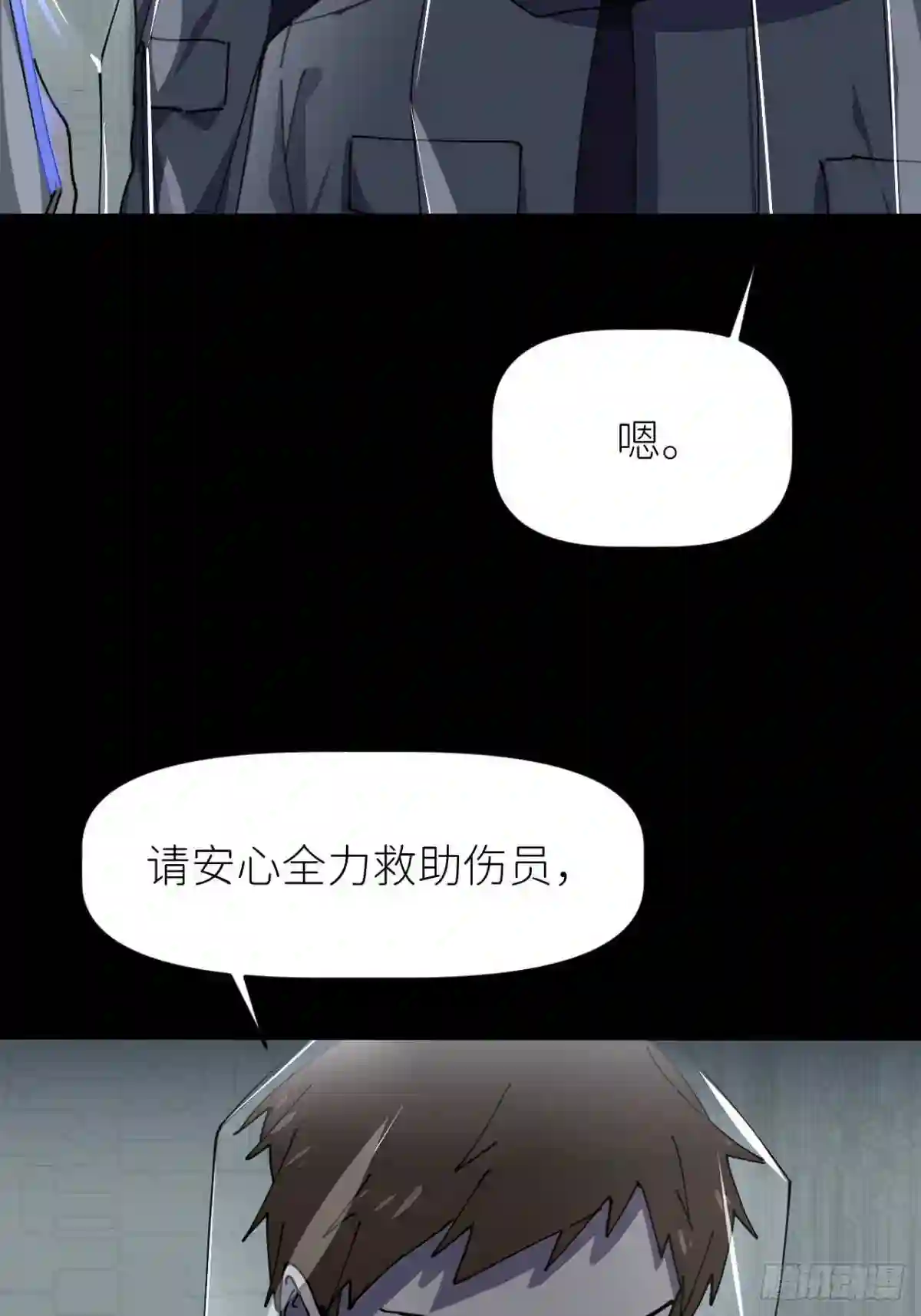 别再逼我了漫画,第九话 控制全局23图