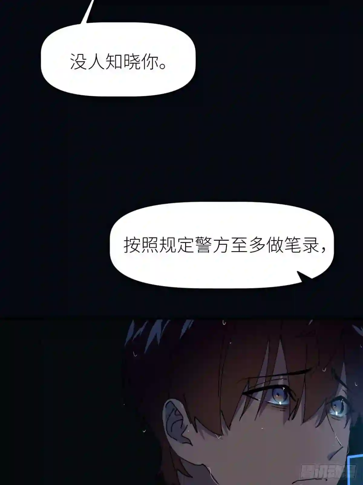 别再逼我了漫画,第九话 控制全局14图