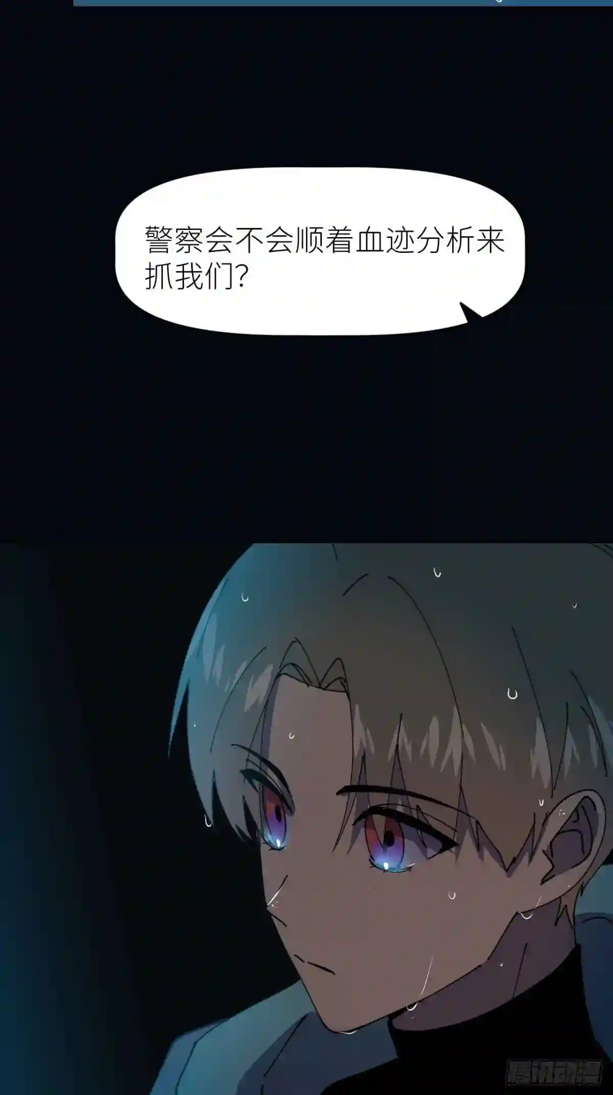 别再逼我了漫画,第九话 控制全局37图