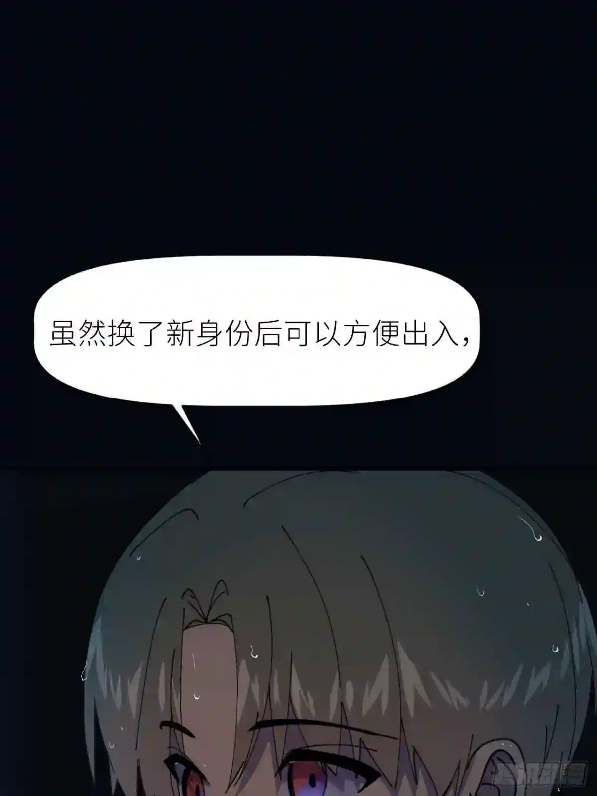 别再逼我了漫画,第九话 控制全局6图