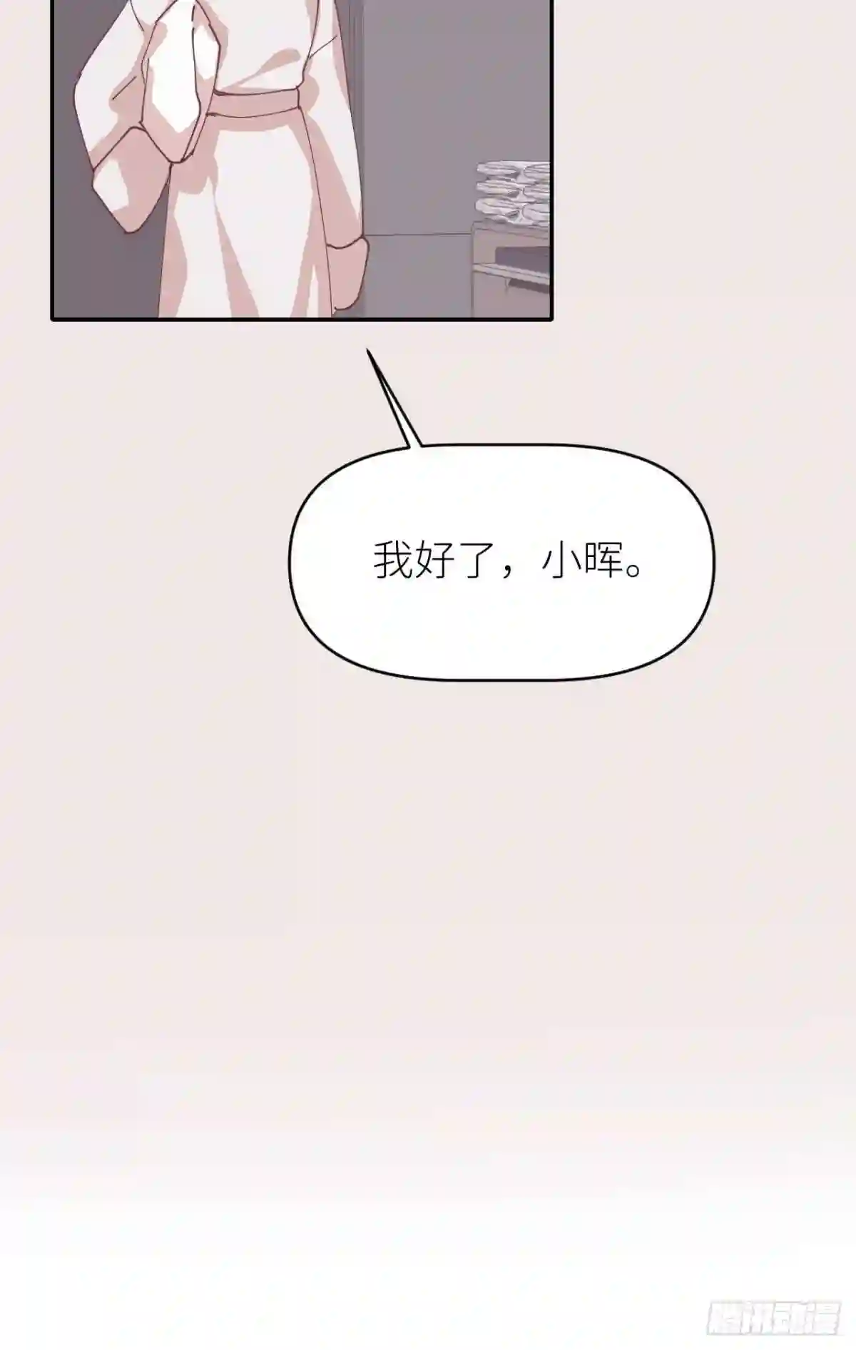 别再逼我了漫画,第九话 控制全局64图